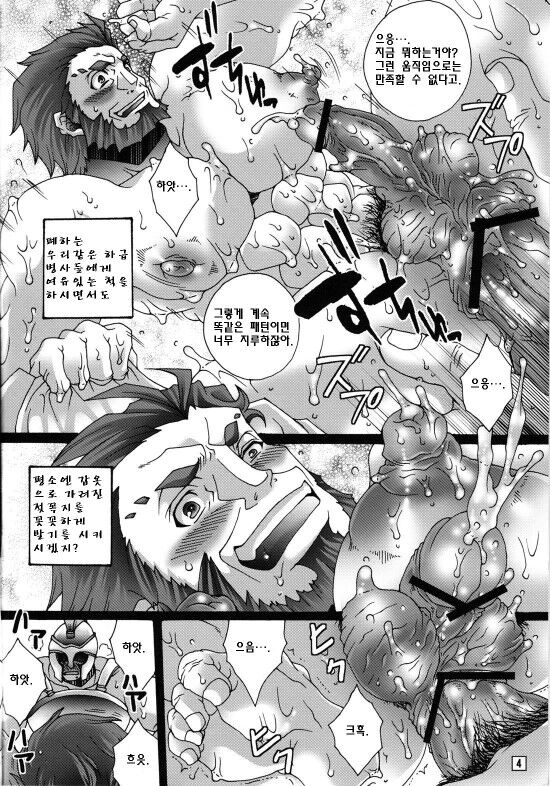 Ero Ou no Sokudemonai Gunzei+ page 3 full