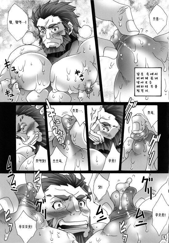 Ero Ou no Sokudemonai Gunzei+ page 4 full