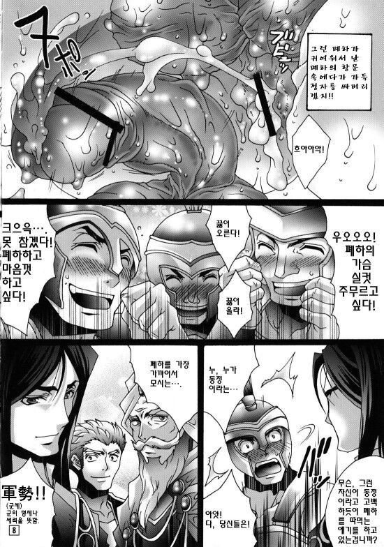 Ero Ou no Sokudemonai Gunzei+ page 7 full