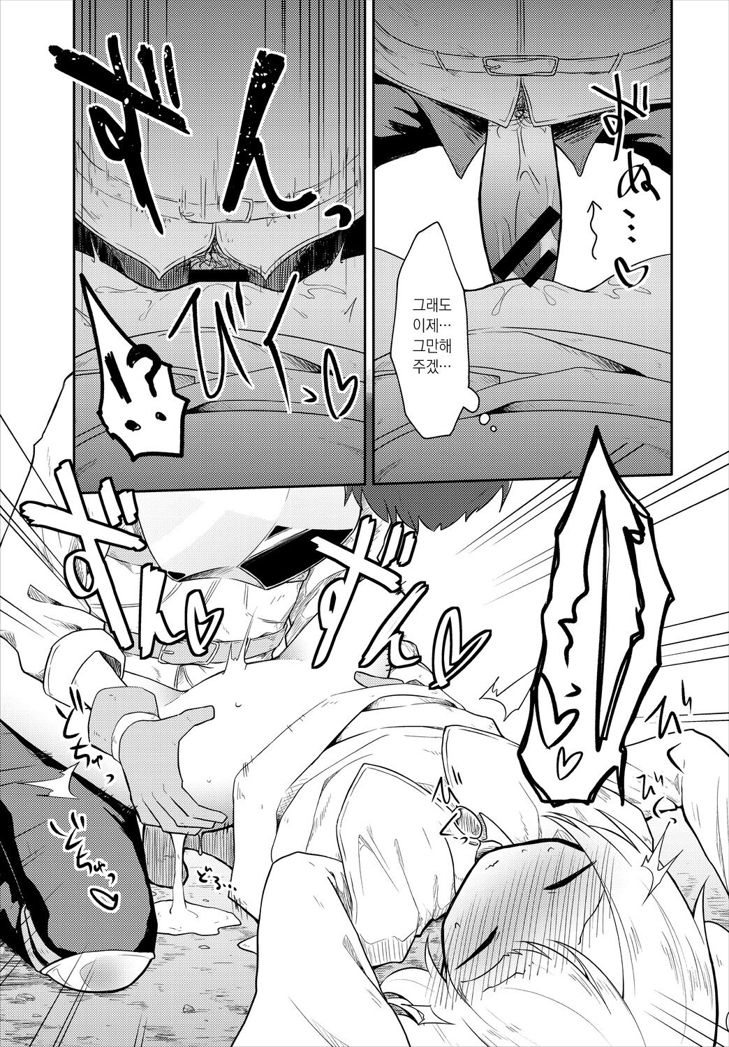 Kairaku ni Shizumu Tsuki | 쾌락에 저무는 달 page 9 full