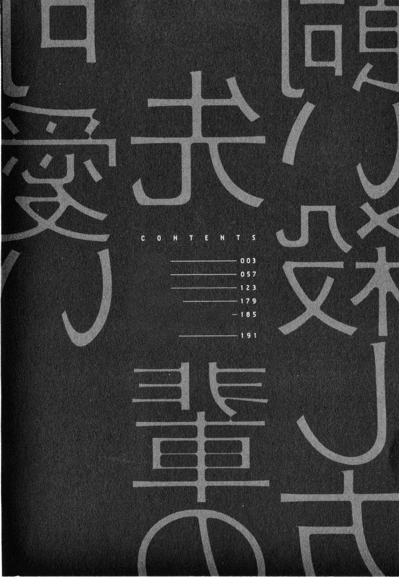 Kawaii Senpai no Kaigoroshikata page 5 full