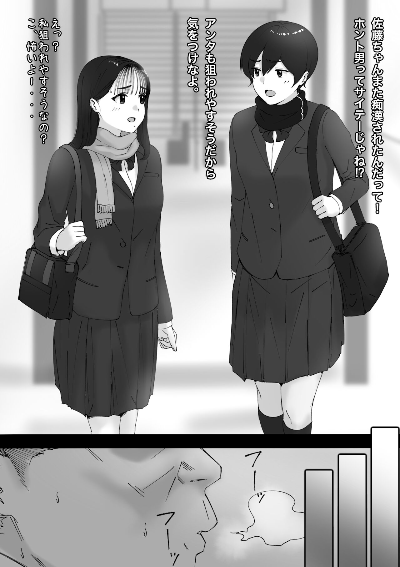 清楚な見た目のあの子は実は page 1 full