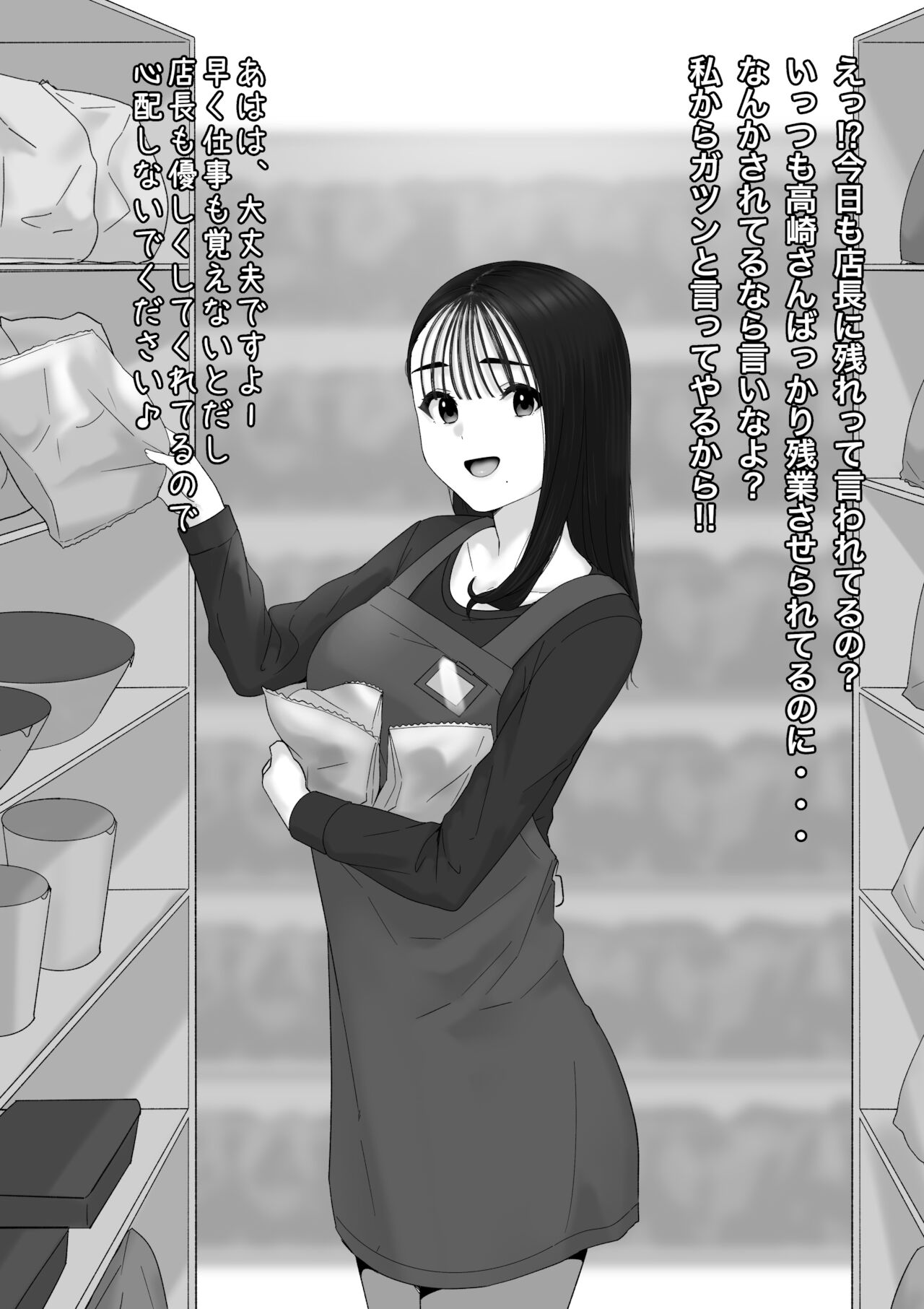 清楚な見た目のあの子は実は page 7 full