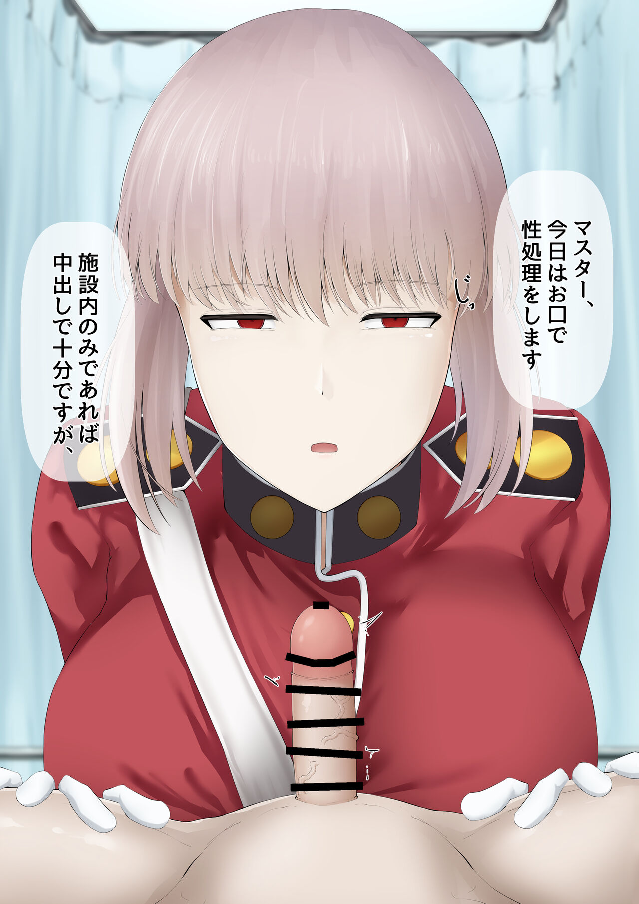 Fuchou-san Fella page 1 full