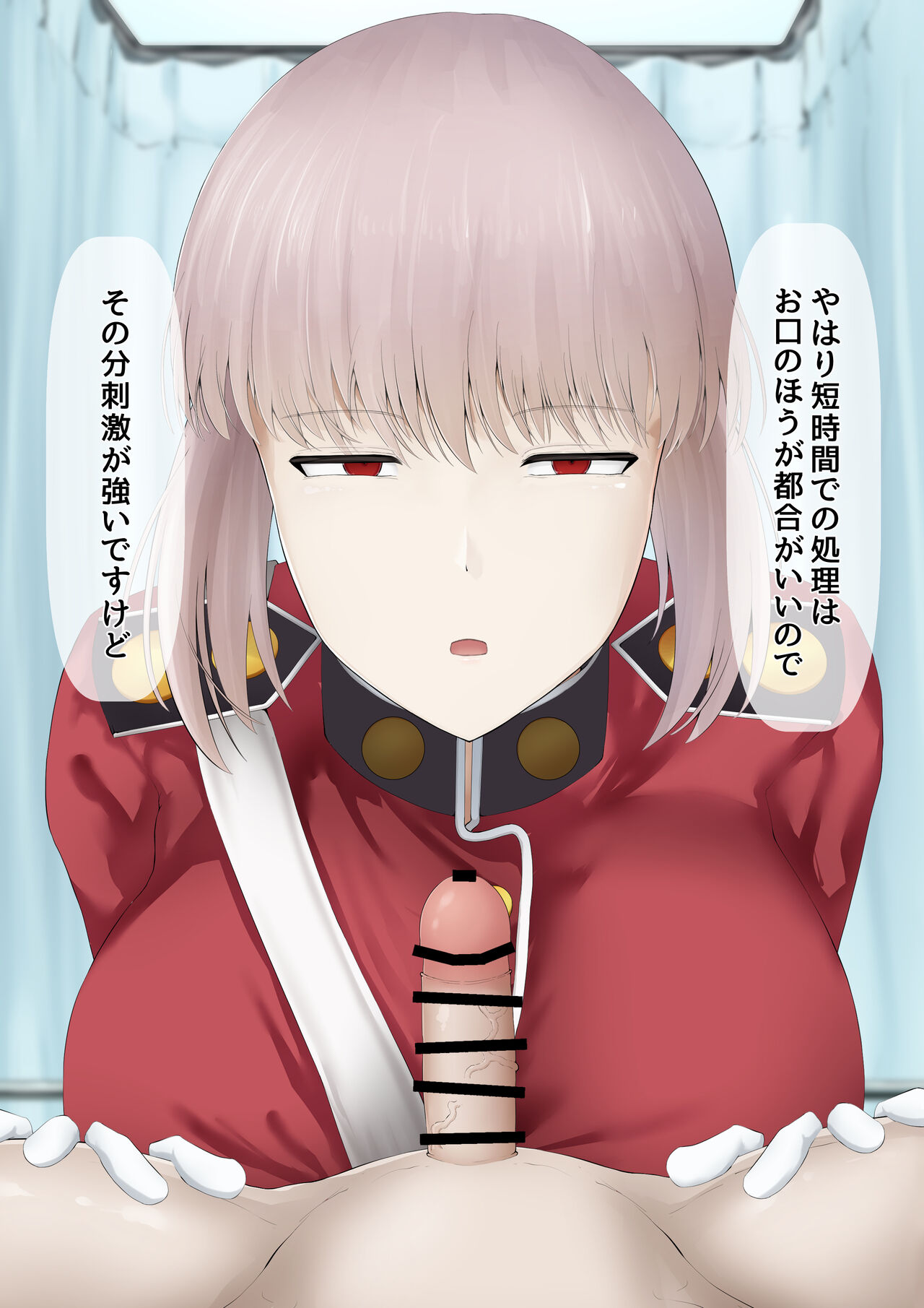 Fuchou-san Fella page 3 full