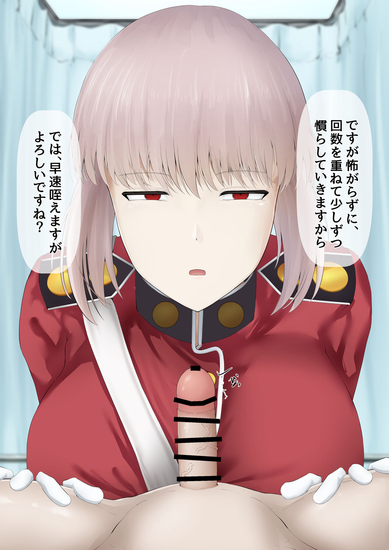 Fuchou-san Fella page 4 full