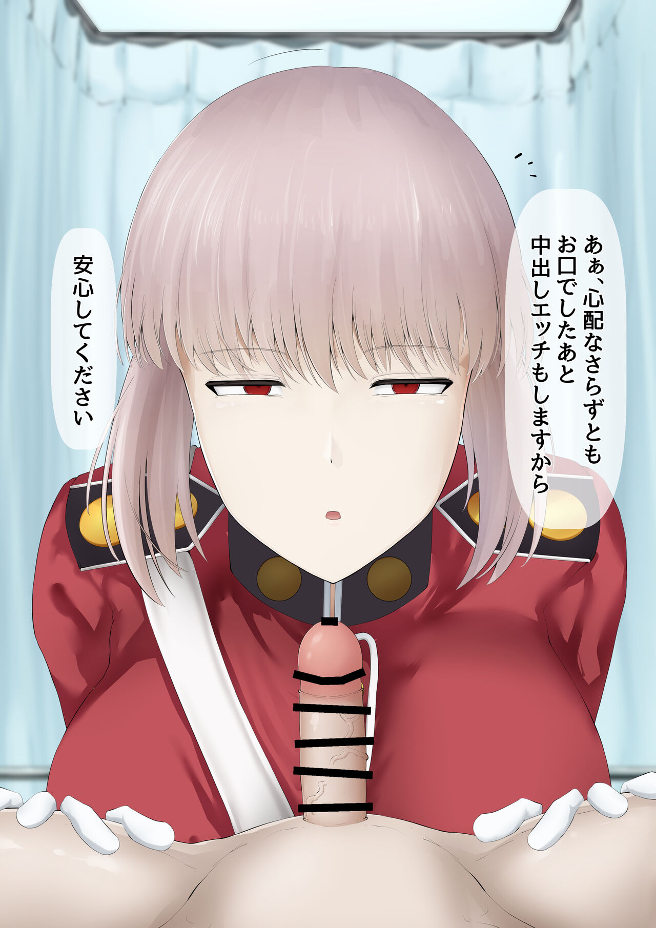 Fuchou-san Fella page 5 full