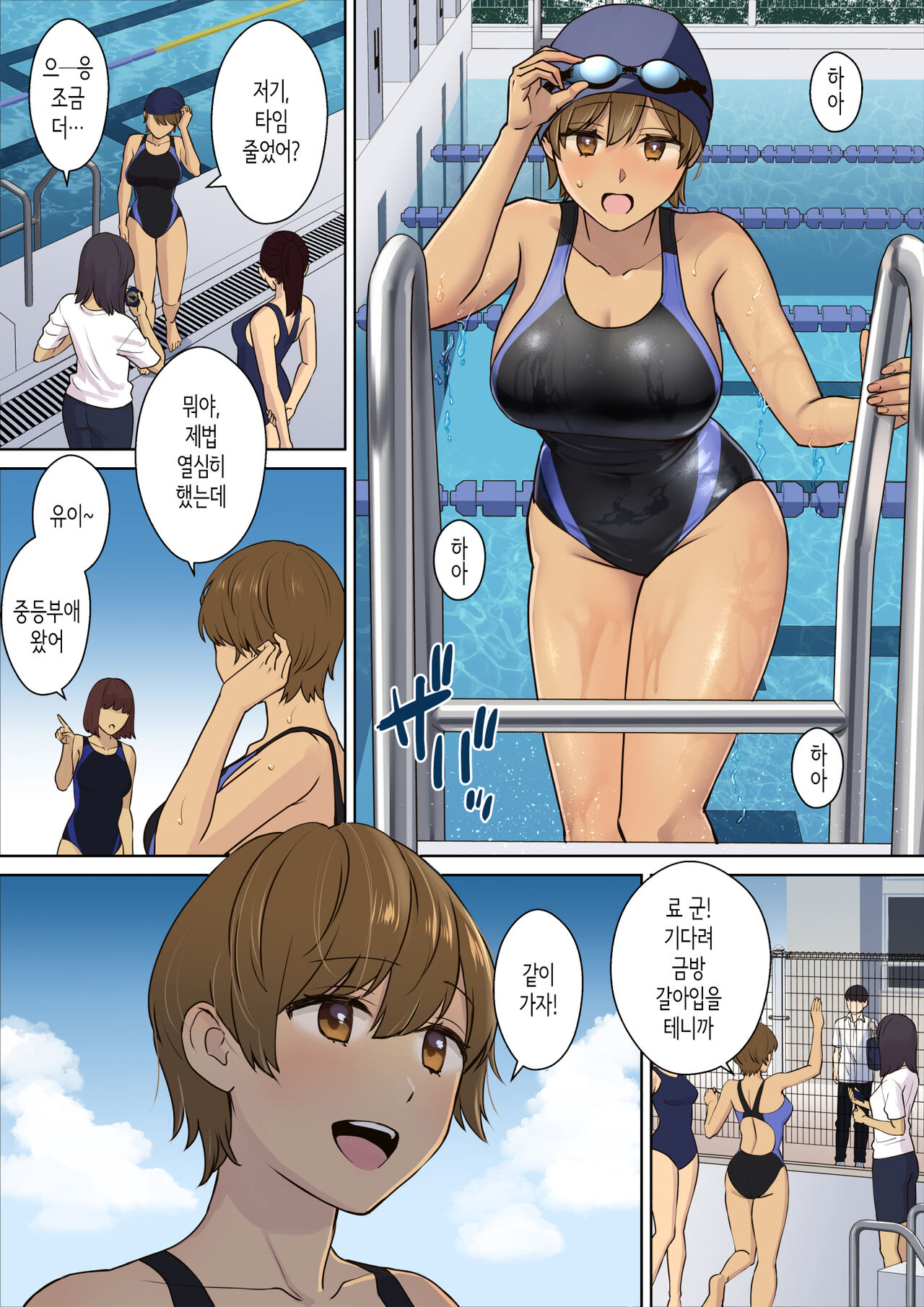 Kanojo no Okaa-san ni Doutei o Ubawareru Hanashi 1│그녀의 엄마에게 동정을 빼앗기는 이야기 1 page 4 full