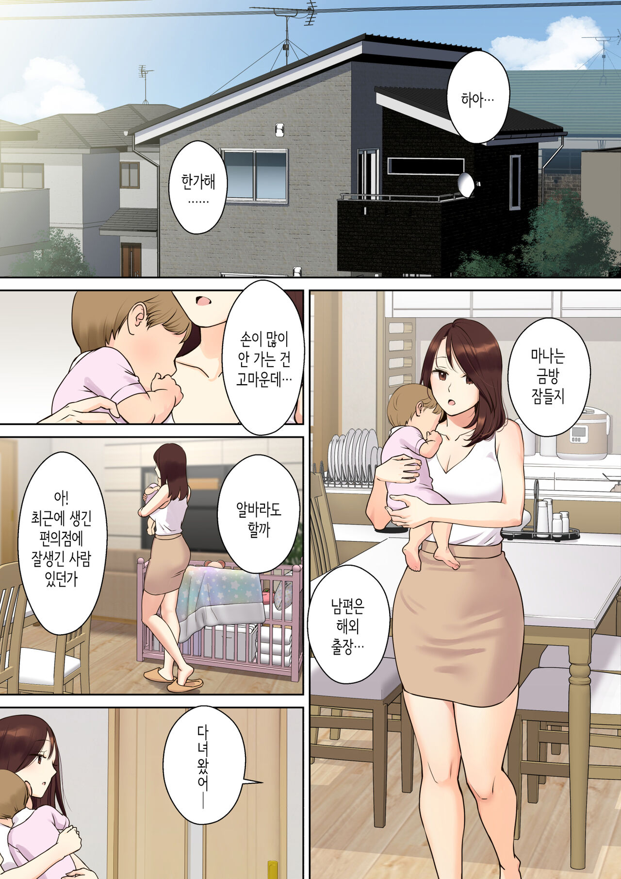 Kanojo no Okaa-san ni Doutei o Ubawareru Hanashi 1│그녀의 엄마에게 동정을 빼앗기는 이야기 1 page 5 full