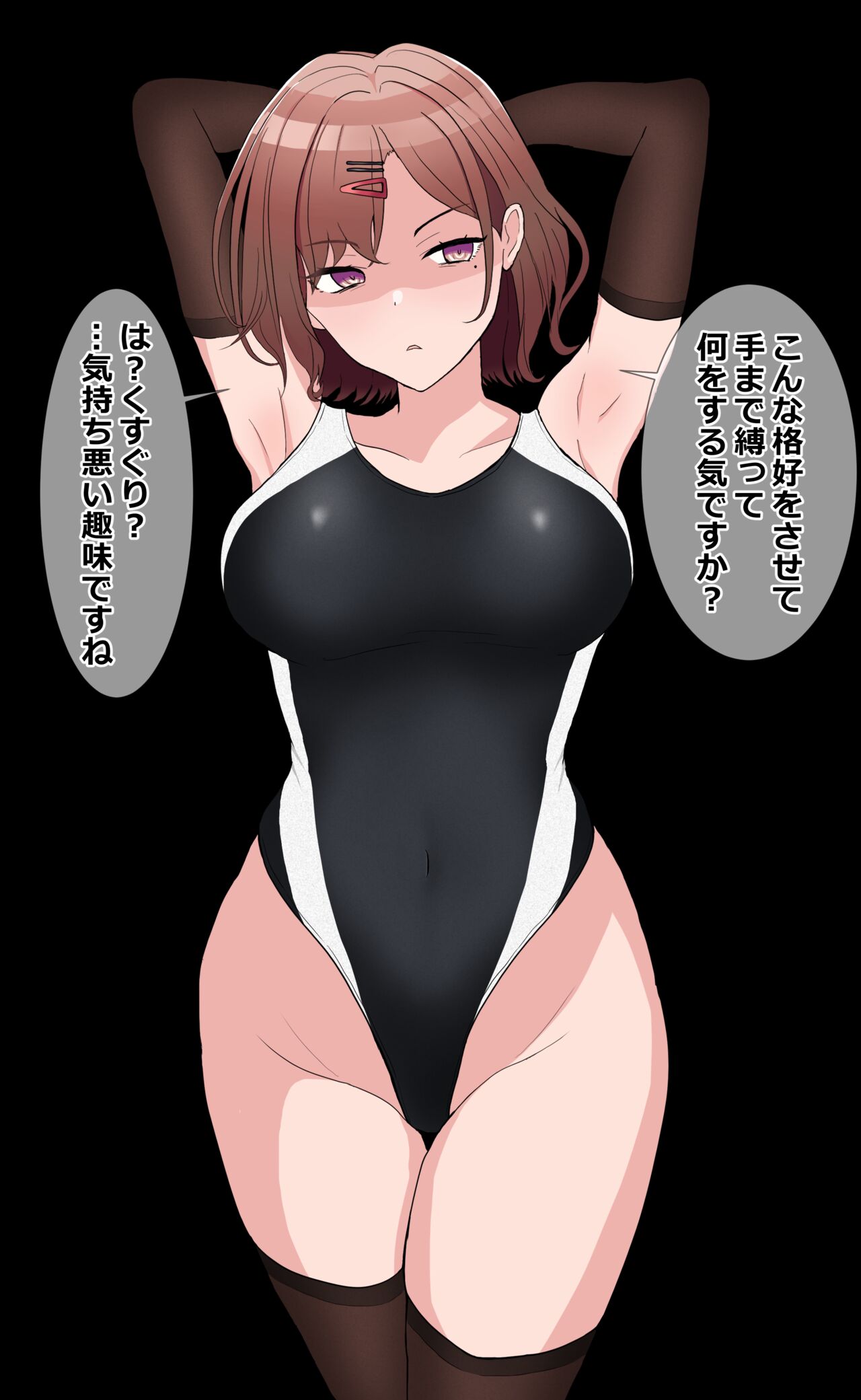Higuchi Madoka Kyouei Kusuguri page 2 full