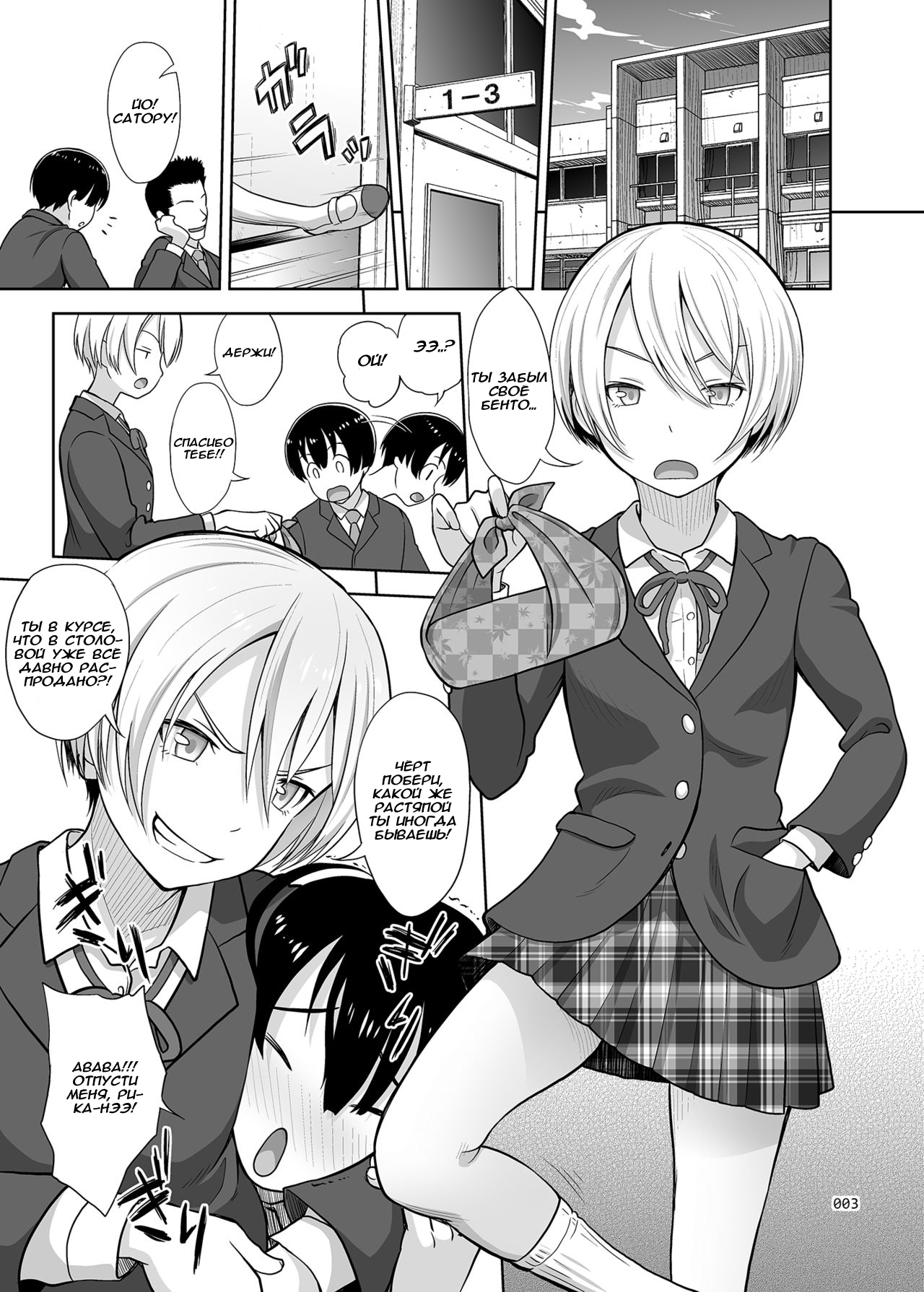 Nee-chan ni Makashitoke!! | Оставь это сестрёнке! page 2 full