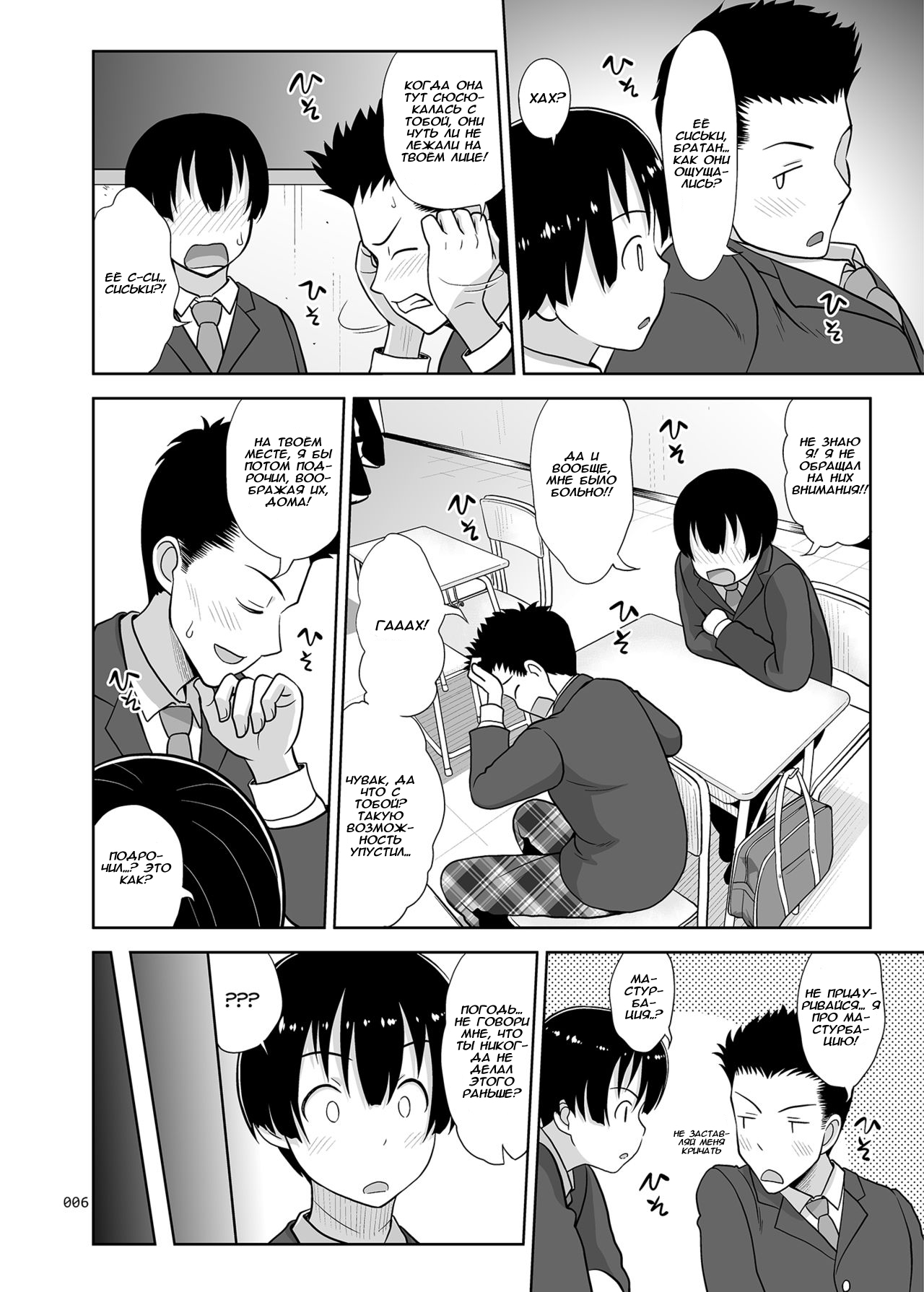 Nee-chan ni Makashitoke!! | Оставь это сестрёнке! page 5 full