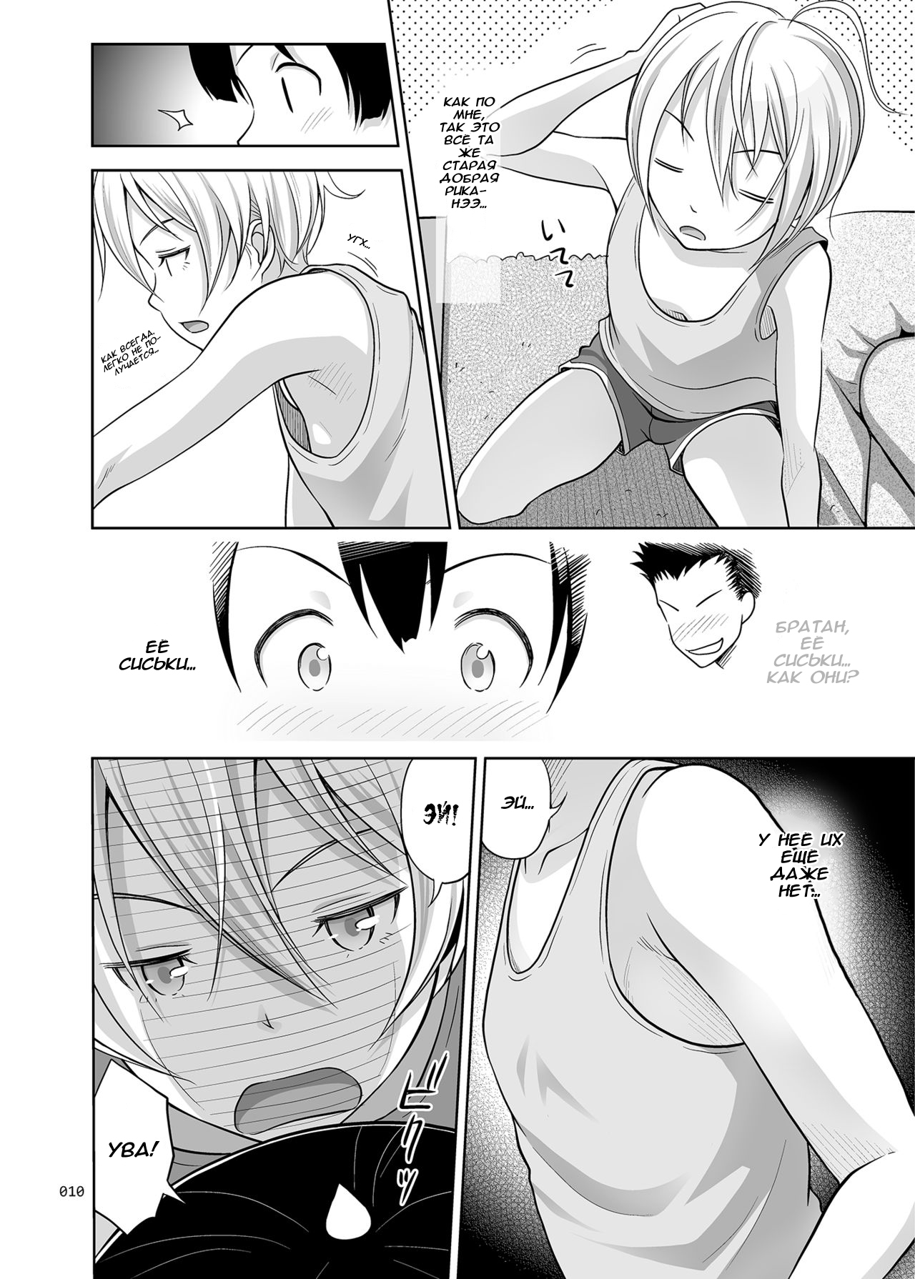 Nee-chan ni Makashitoke!! | Оставь это сестрёнке! page 9 full