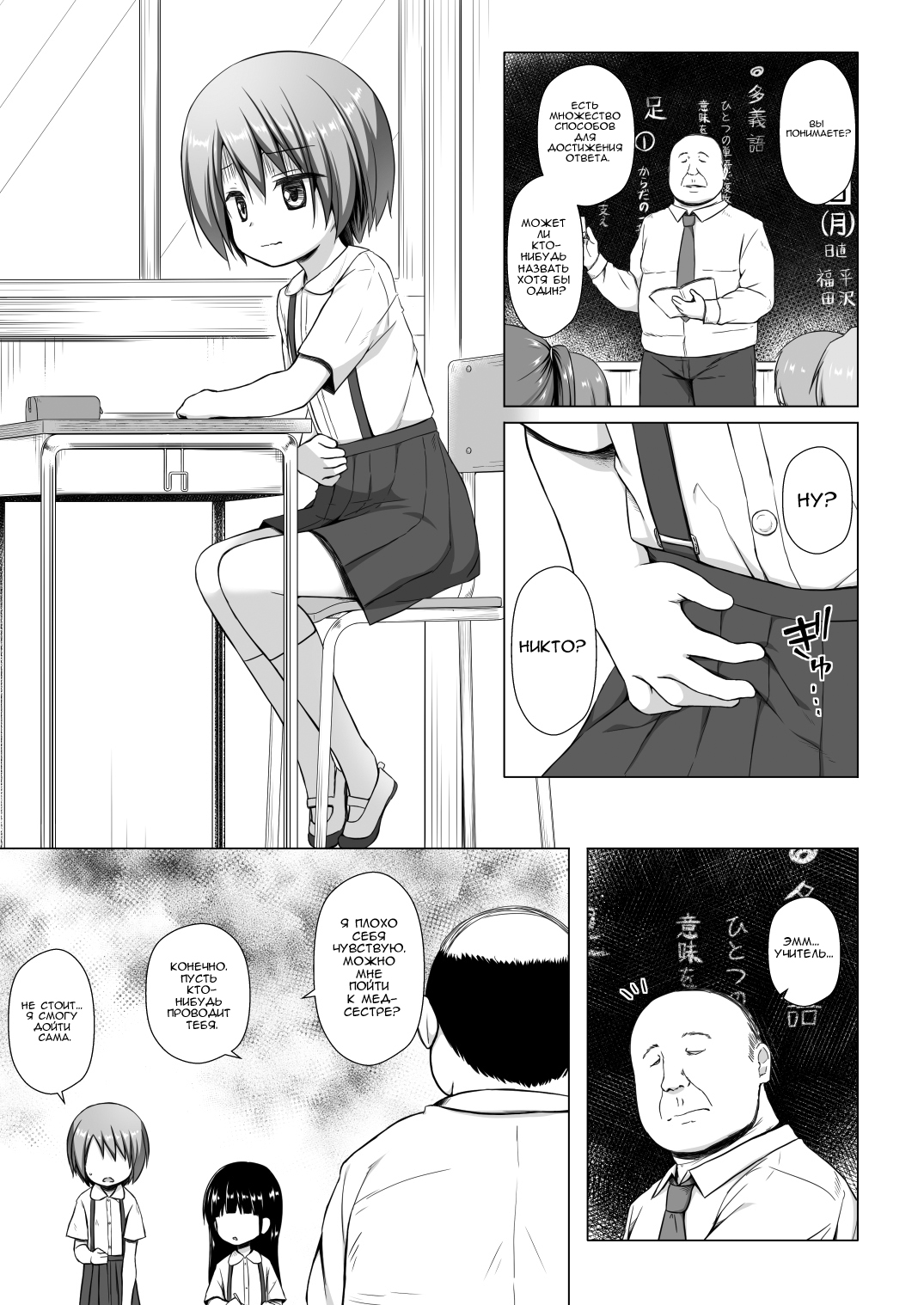 Rakuen no Omochabako 3-jikanme page 2 full