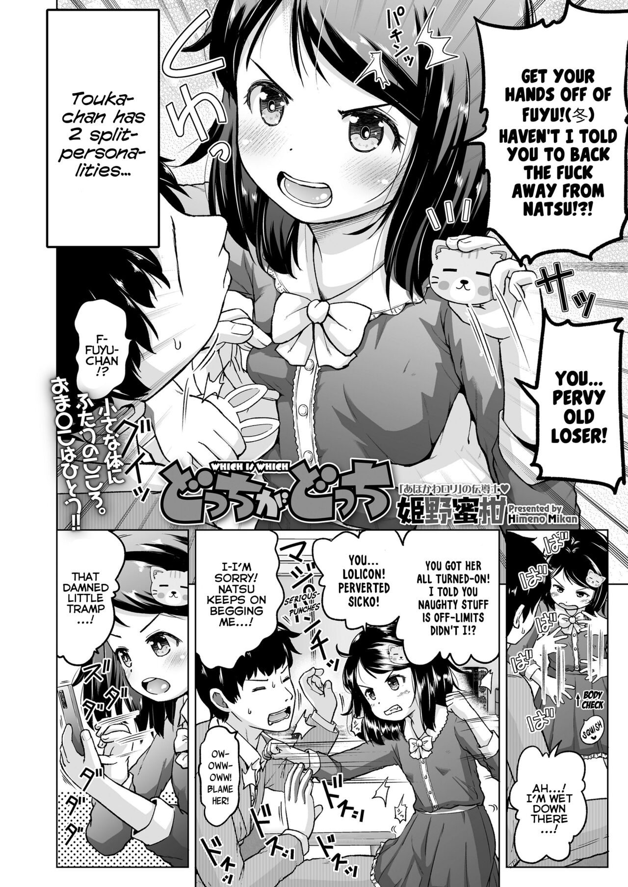 Docchi ga Docchi - Which is Which page 2 full