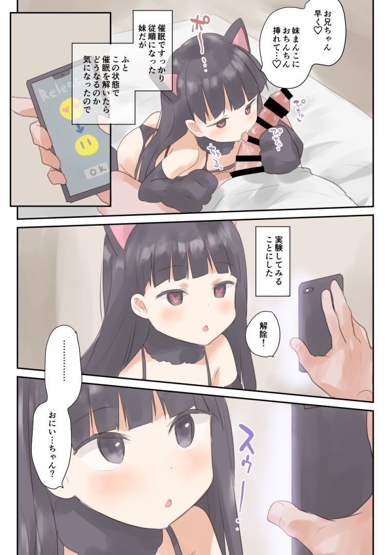 しましまリッス page 1 full