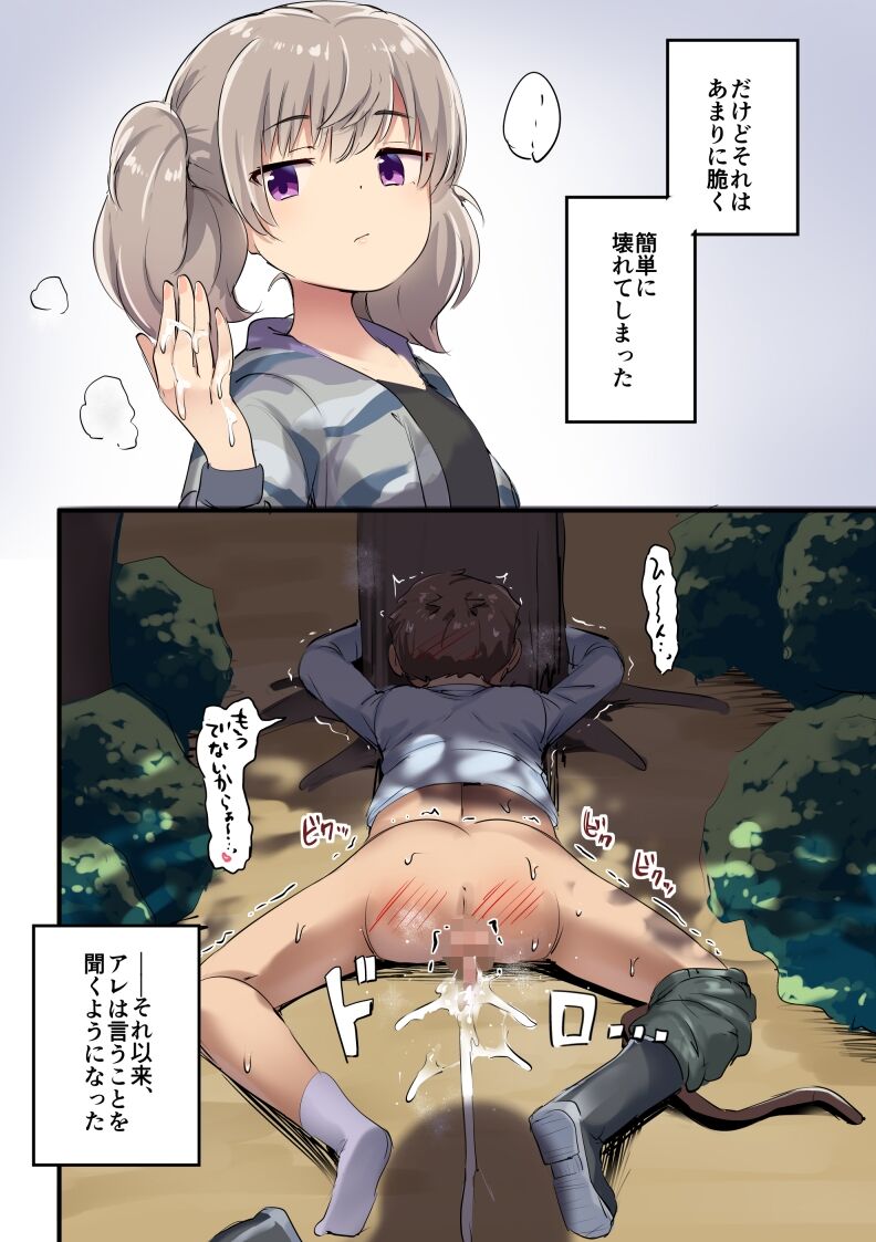恋様❤ page 3 full