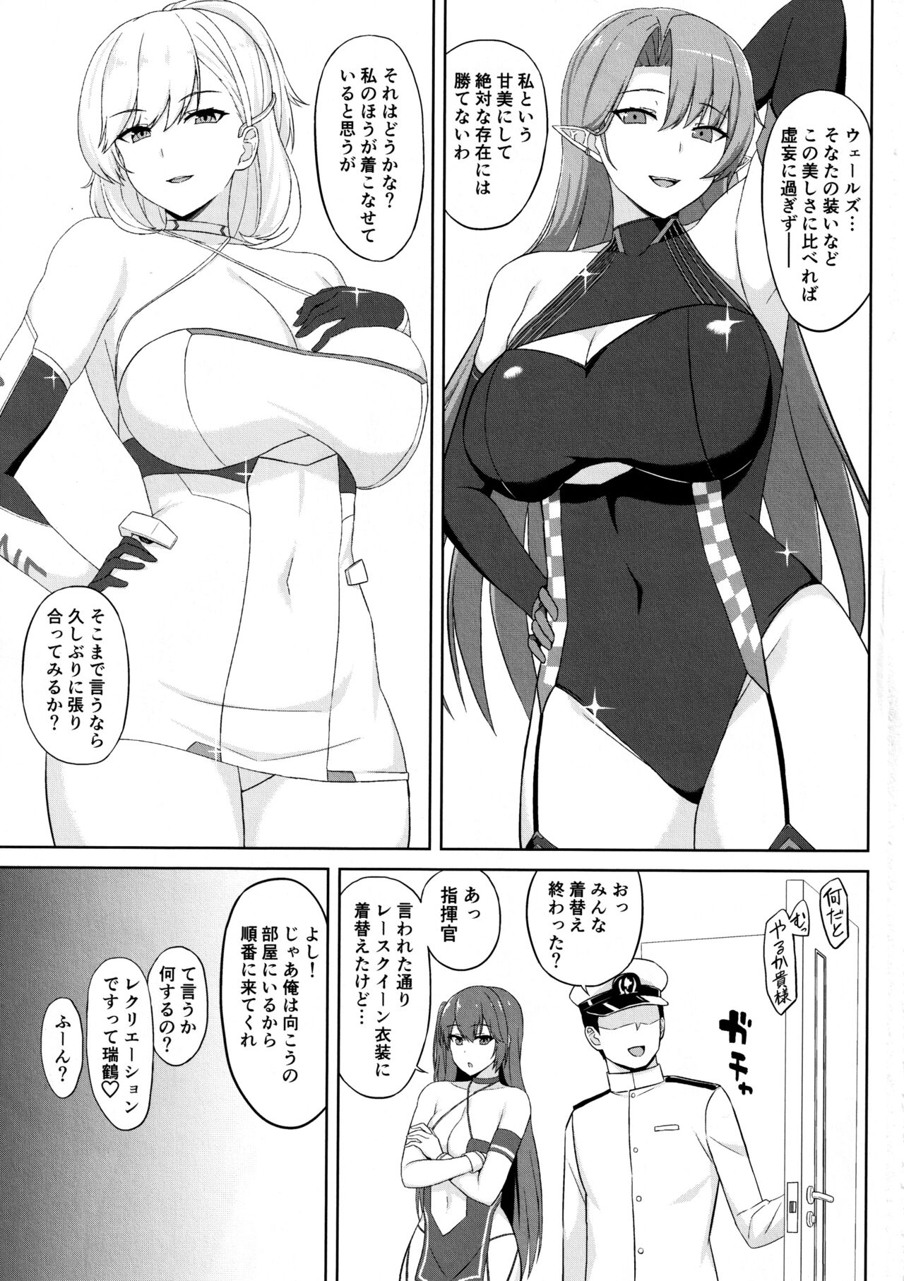 Juuou Race Queens 2 page 2 full