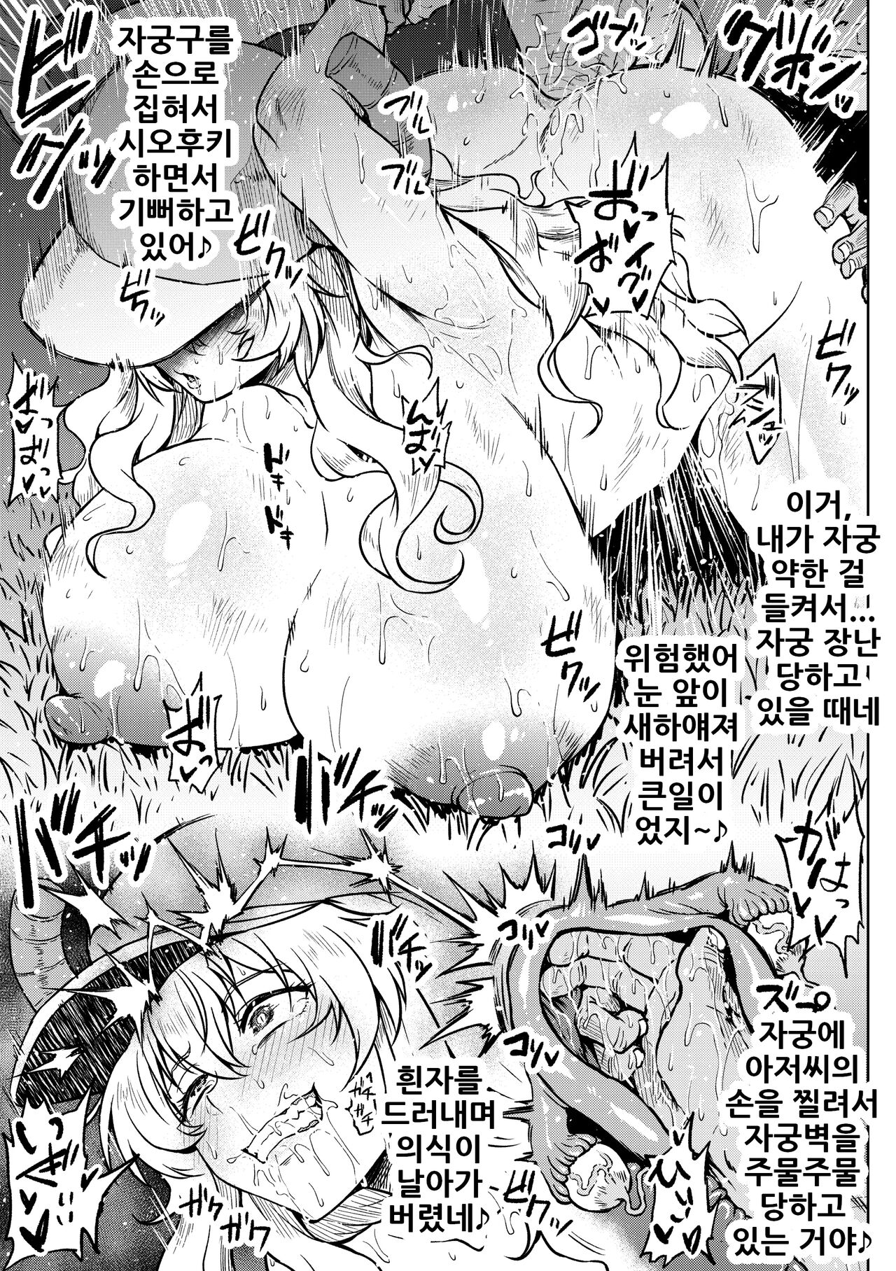 Quetzalcoatl no Nichijou | 케찰코아틀의 일상 page 6 full