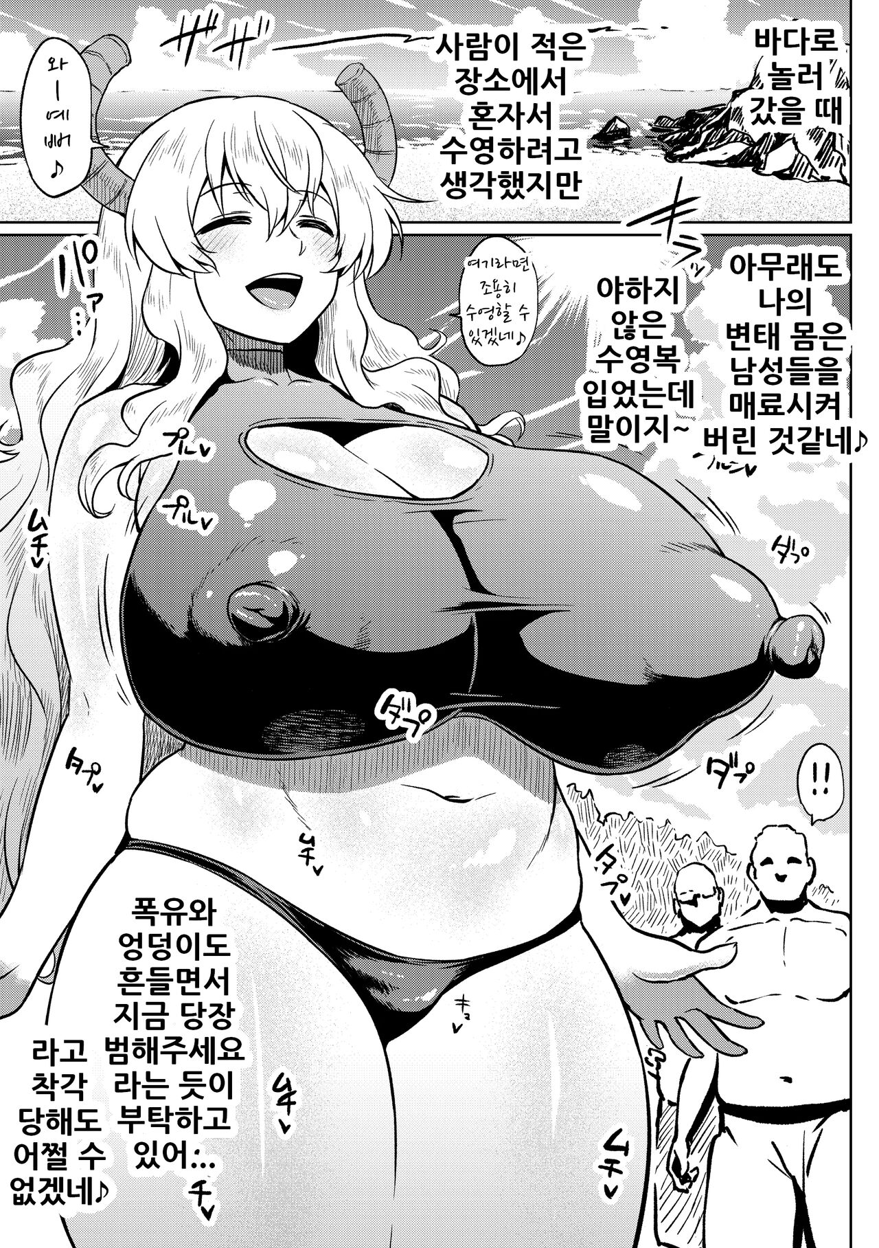 Quetzalcoatl no Nichijou | 케찰코아틀의 일상 page 8 full