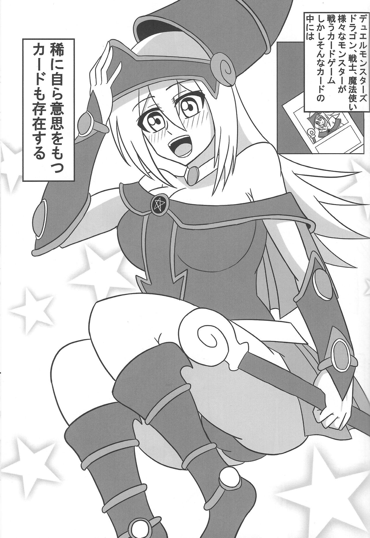 Hae teru burakkumajishangaru ni okasa reru hon page 2 full