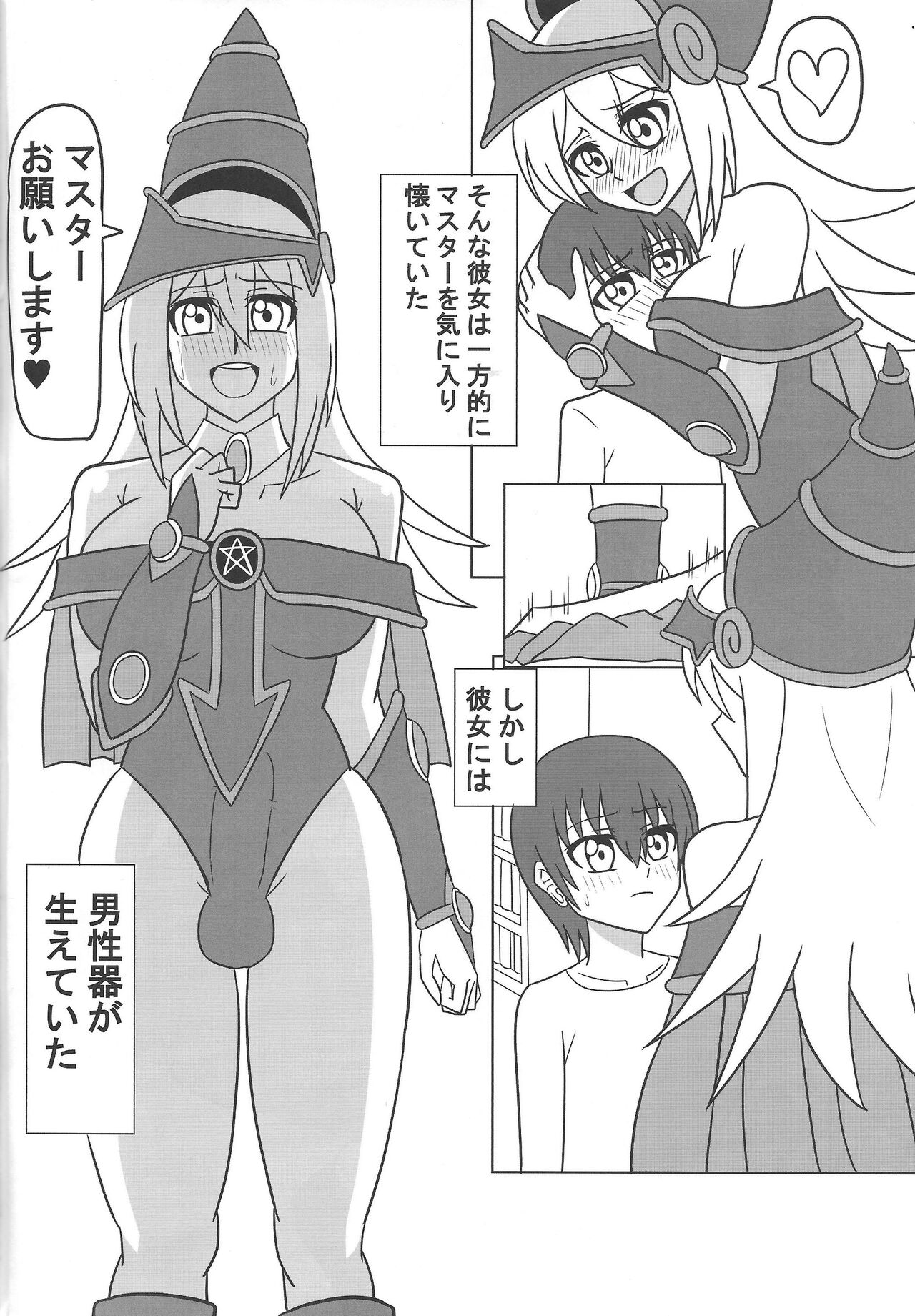 Hae teru burakkumajishangaru ni okasa reru hon page 3 full