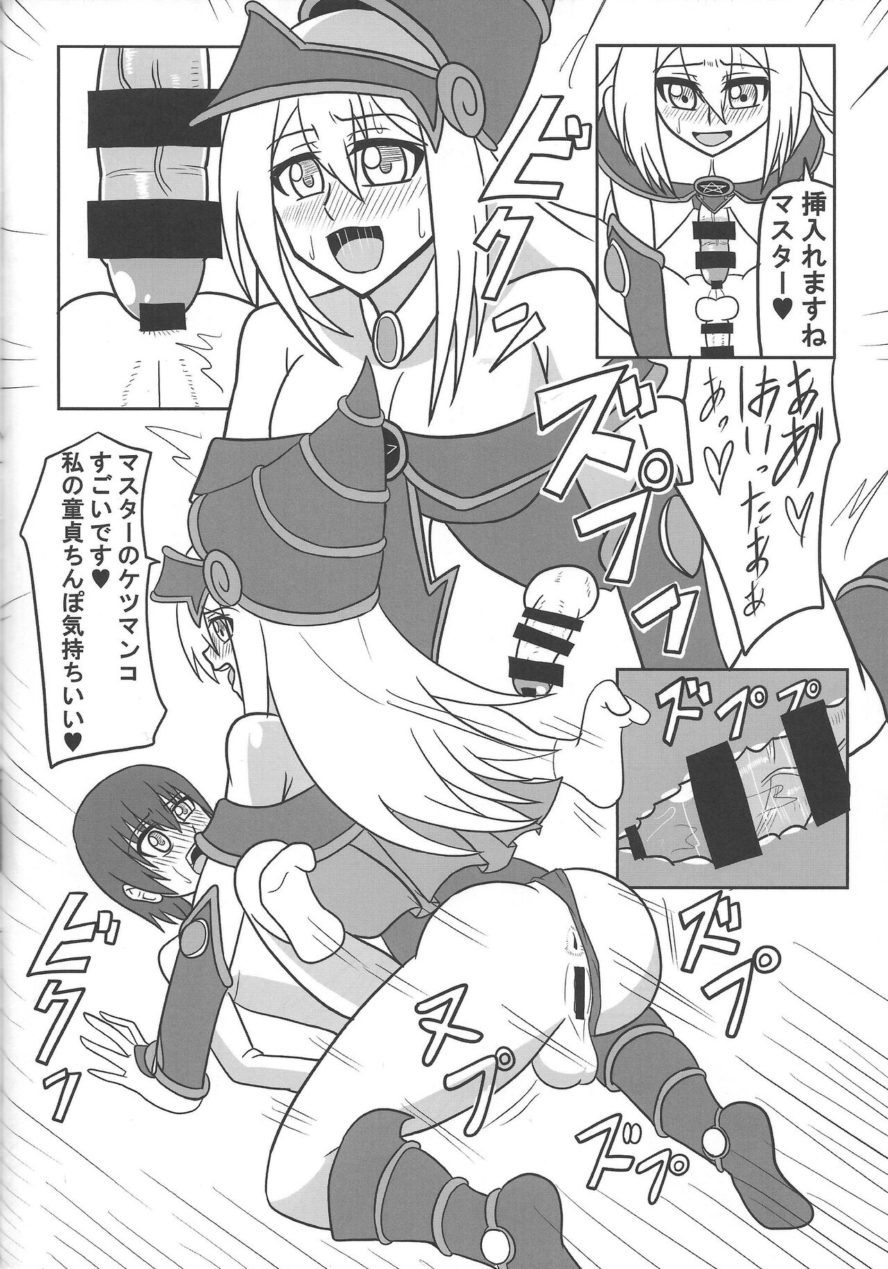 Hae teru burakkumajishangaru ni okasa reru hon page 9 full