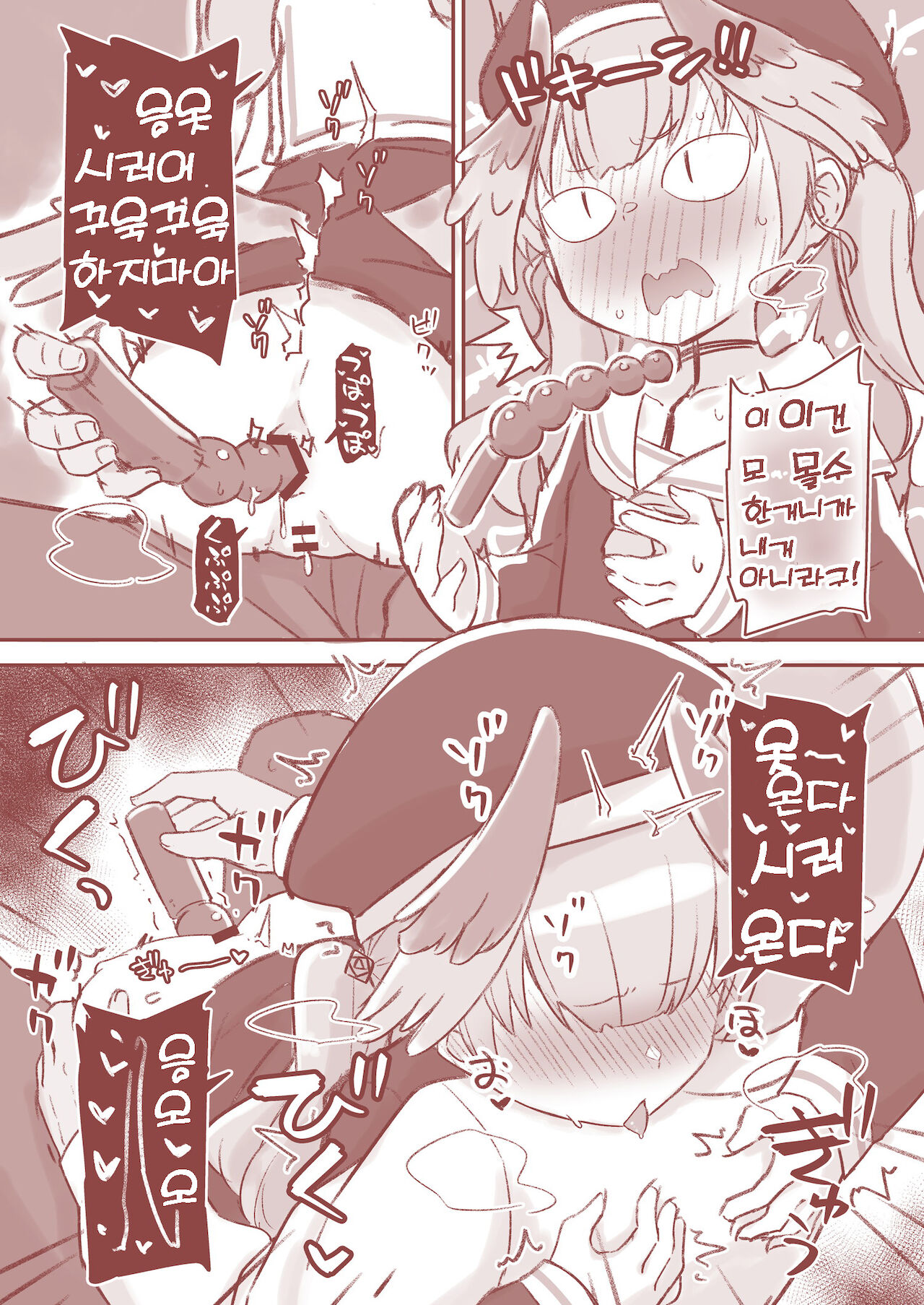 엣찌엣찌 아카이브 page 10 full