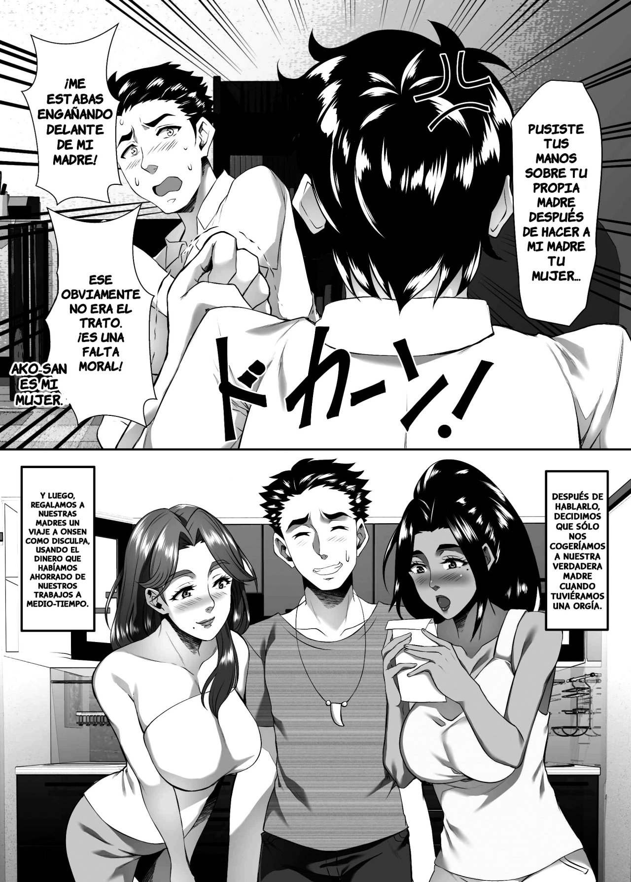 Omae no Kaa-chan, Ii Onna da yo na. Ch. 8 page 7 full