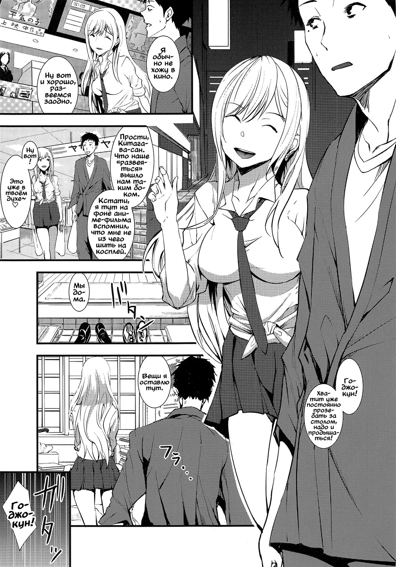 Sono Bisque Doll ni Boku wa Koi o Shita | Эта фарфоровая кукла влюбилась в  меня - Page 5 - IMHentai