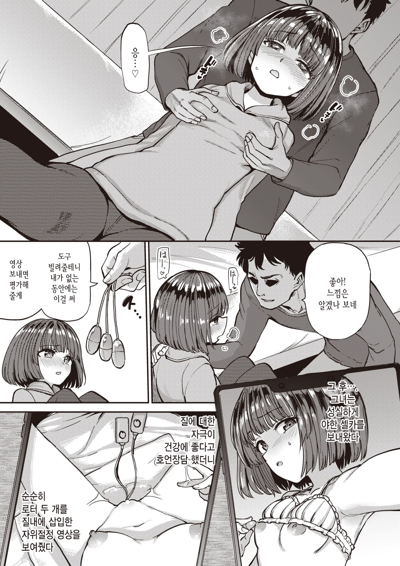 Pet Girl Zero | 펫 걸 제로 page 3 full