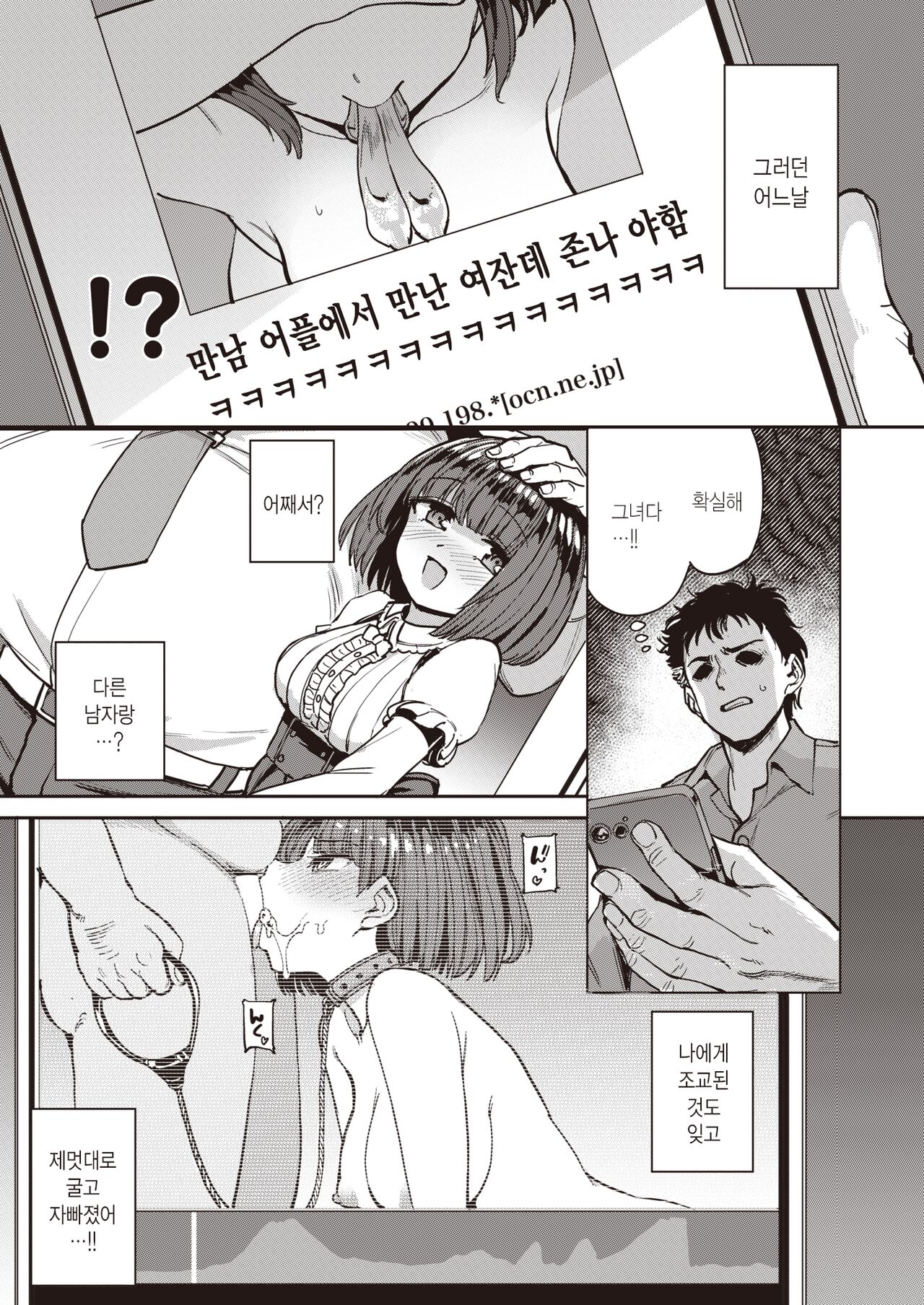 Pet Girl Zero | 펫 걸 제로 page 5 full