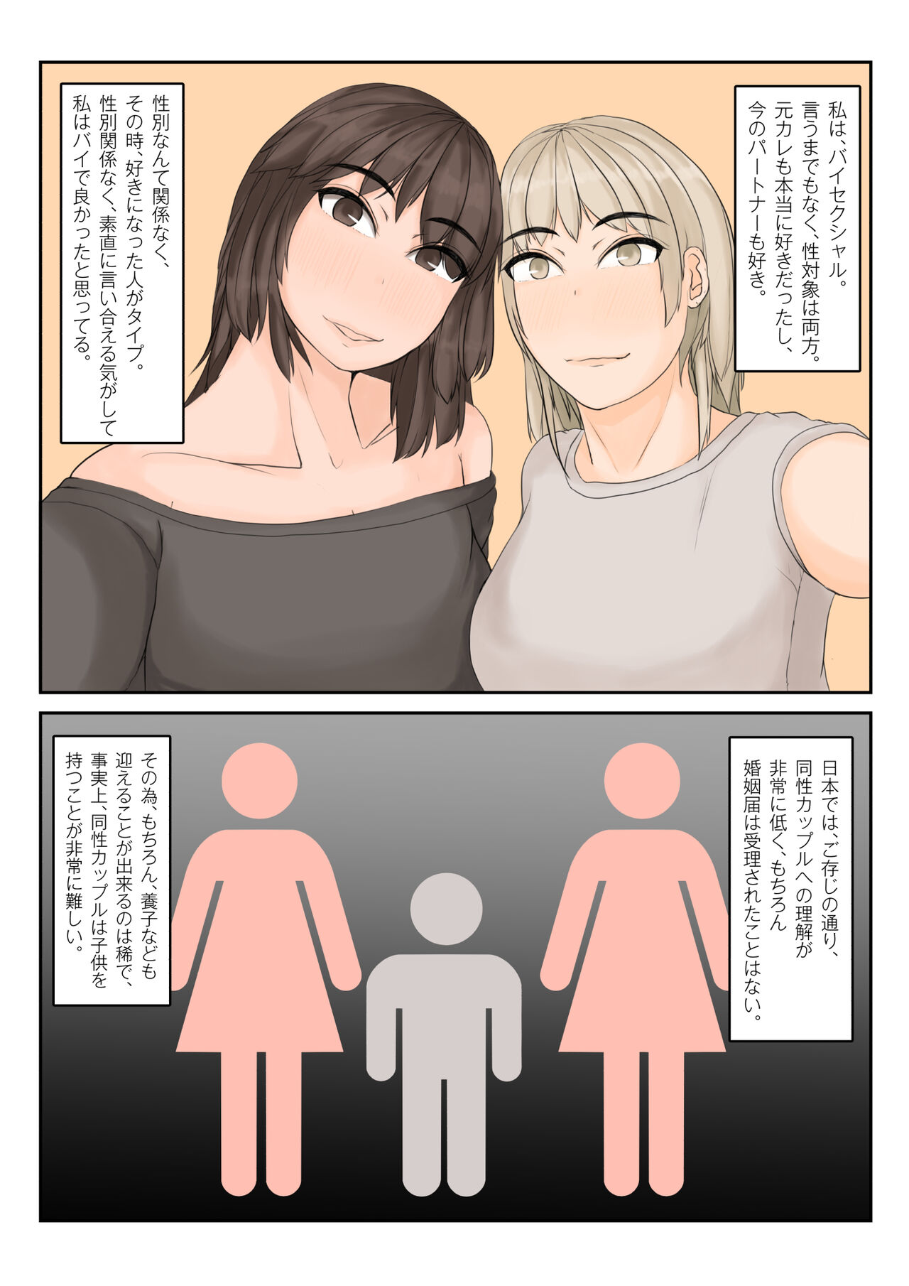わたしたちを孕ませて？ page 7 full