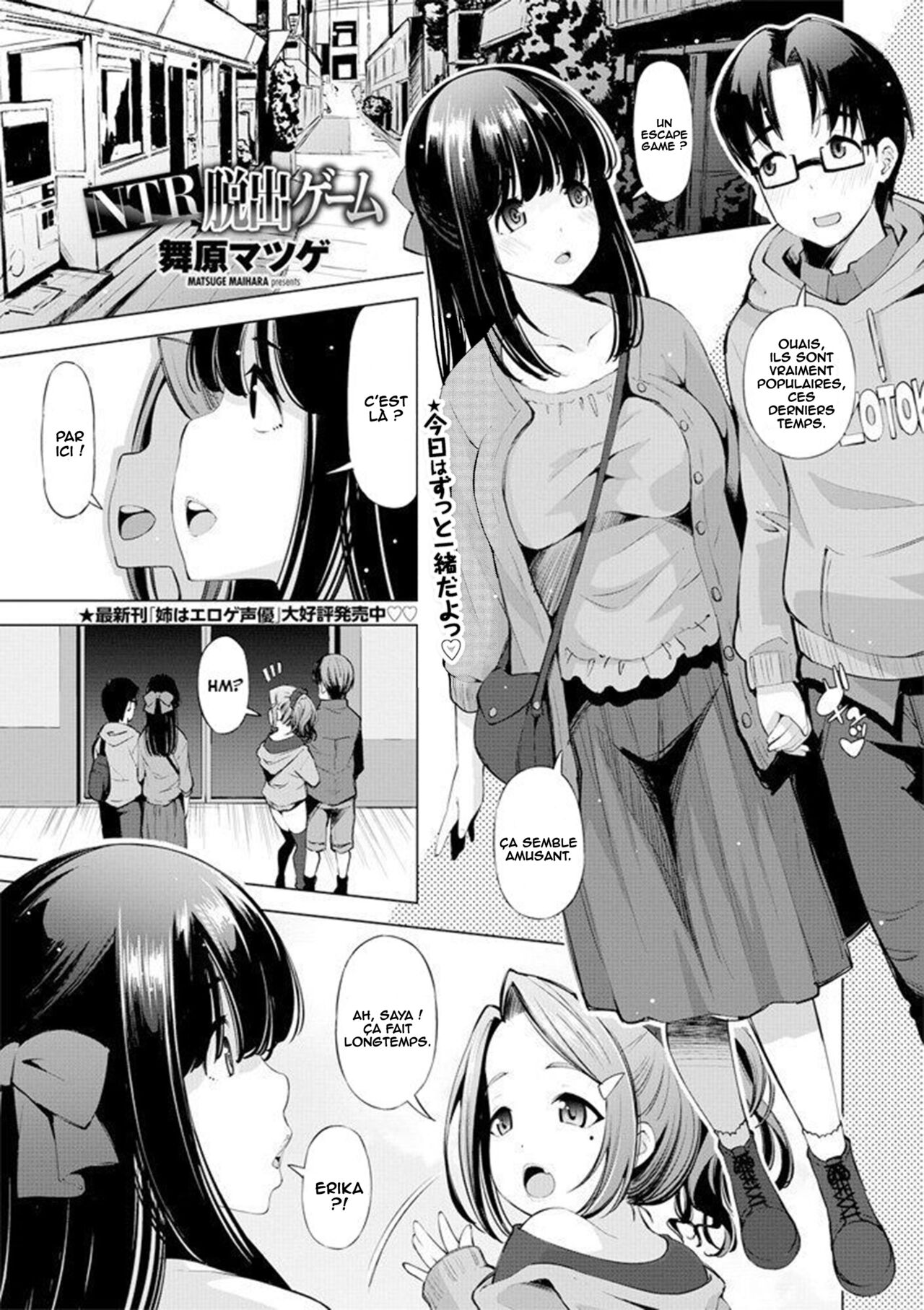 NTR Dasshutsu Game page 1 full