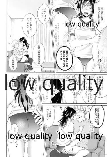 数学教師と体育教師の秘密のブルマえっち page 5 full