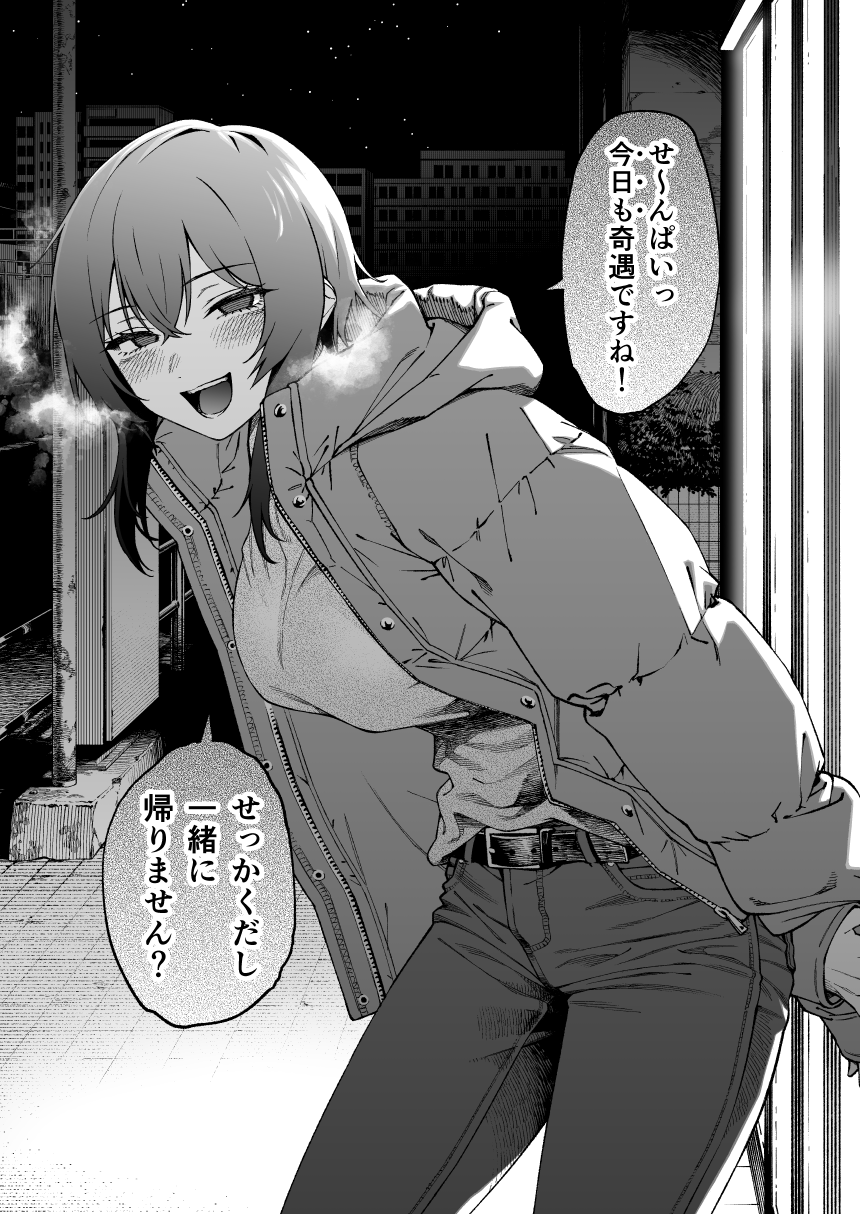 Icereizou page 6 full