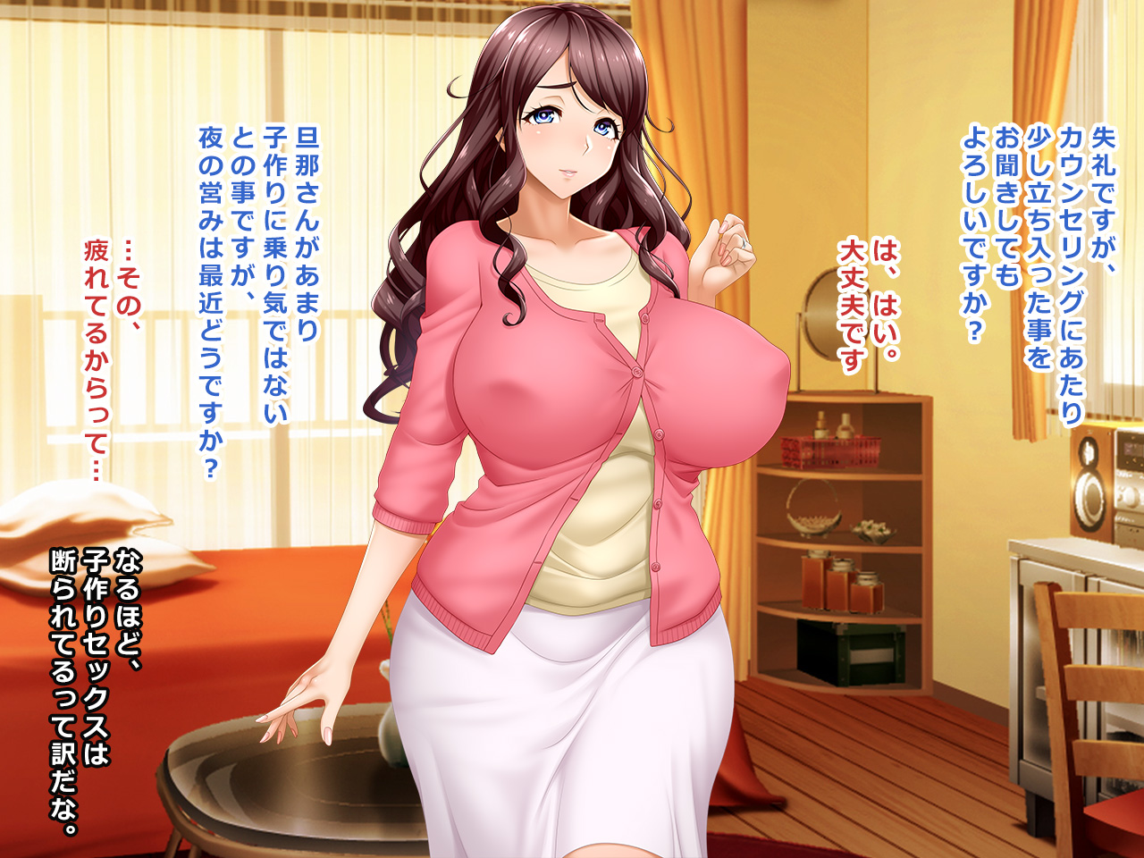 # Ninkatsu Soudan no Wana ni Kakatta Seiso Tsuma Hazuki 29-sai page 9 full