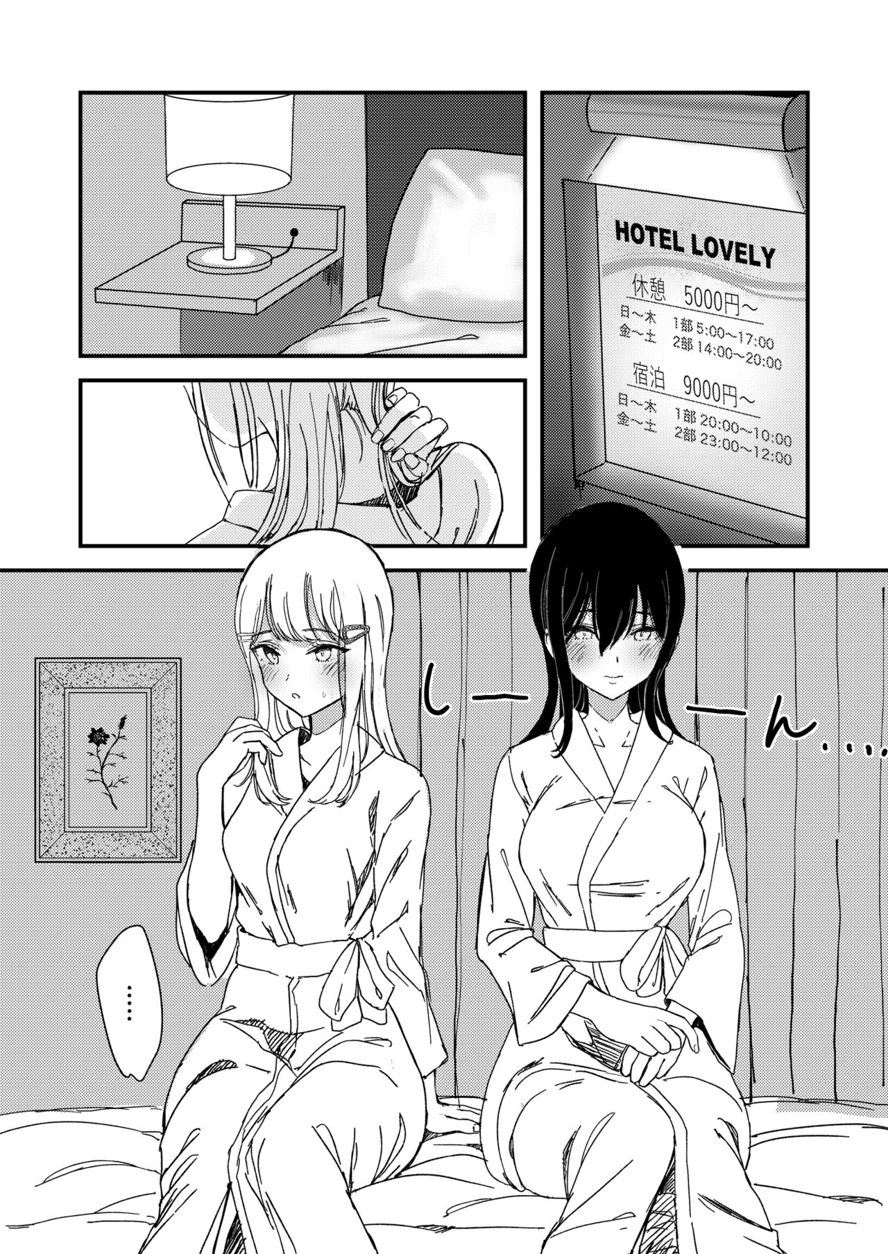 I Think I Might Love Her page 6 full