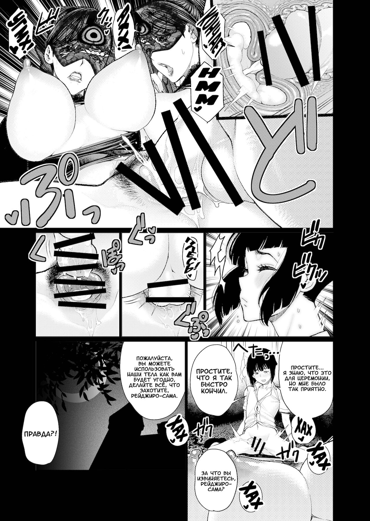 Inshikan ~Futago Jukujo to Himerareta Gishiki~ page 10 full