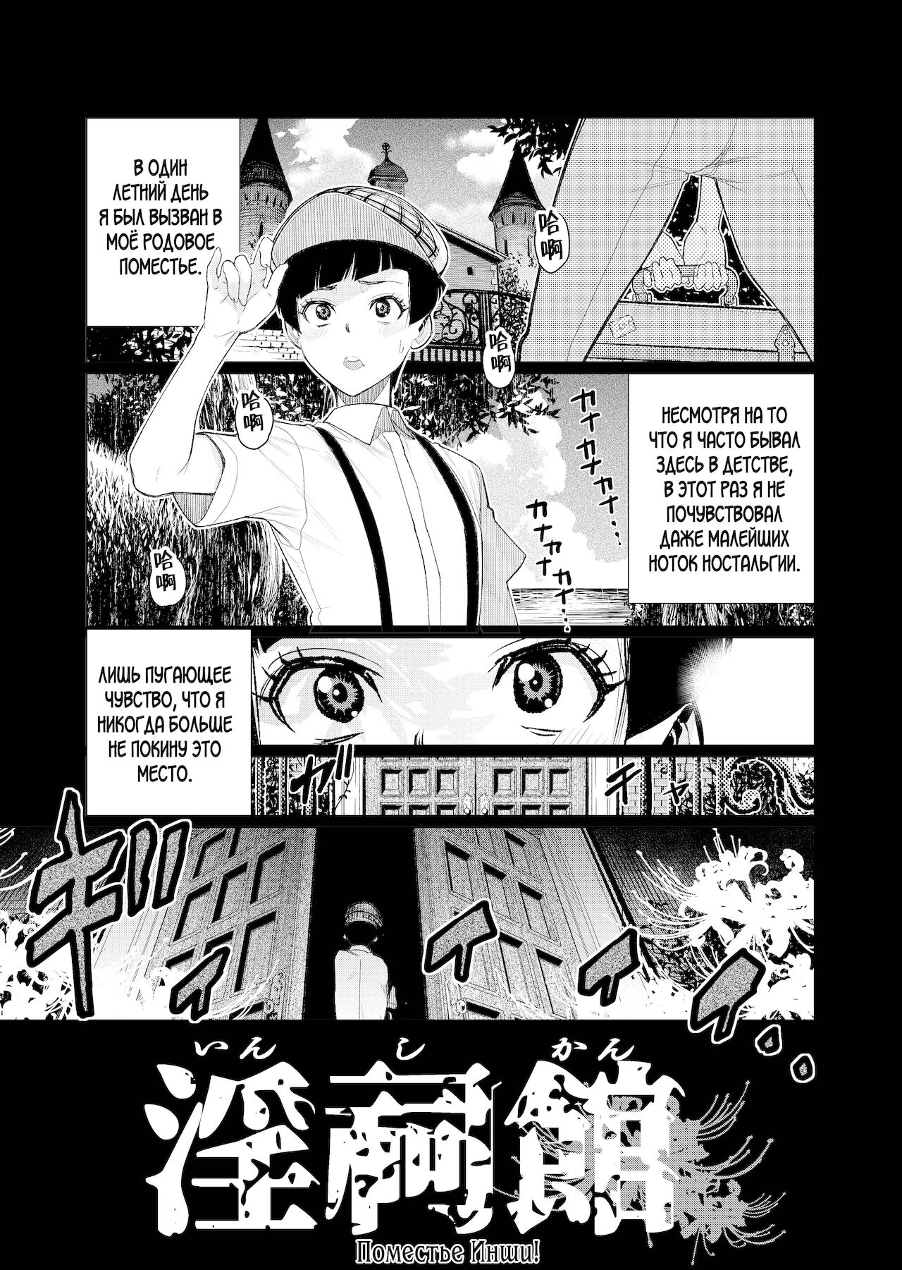 Inshikan ~Futago Jukujo to Himerareta Gishiki~ page 2 full