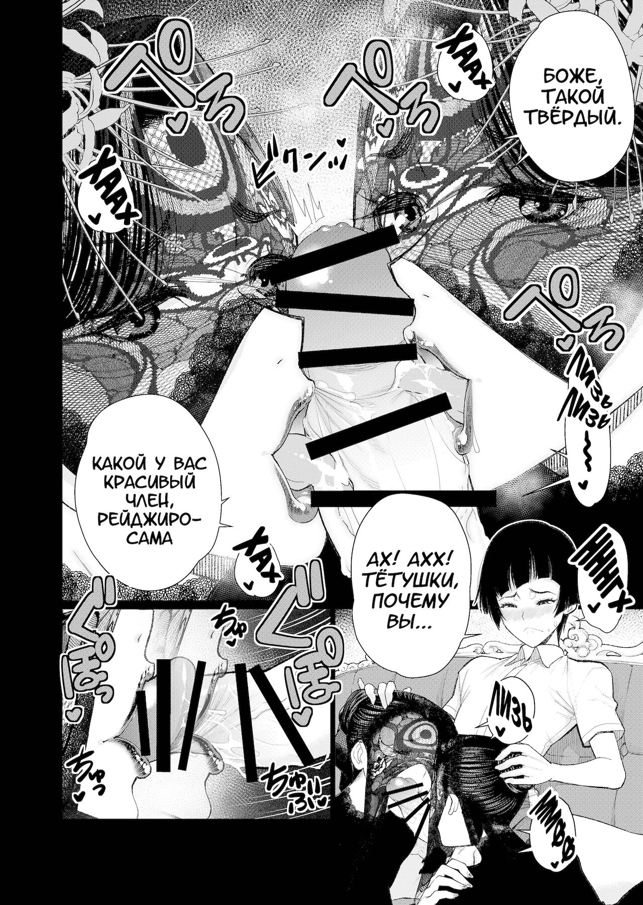 Inshikan ~Futago Jukujo to Himerareta Gishiki~ page 7 full