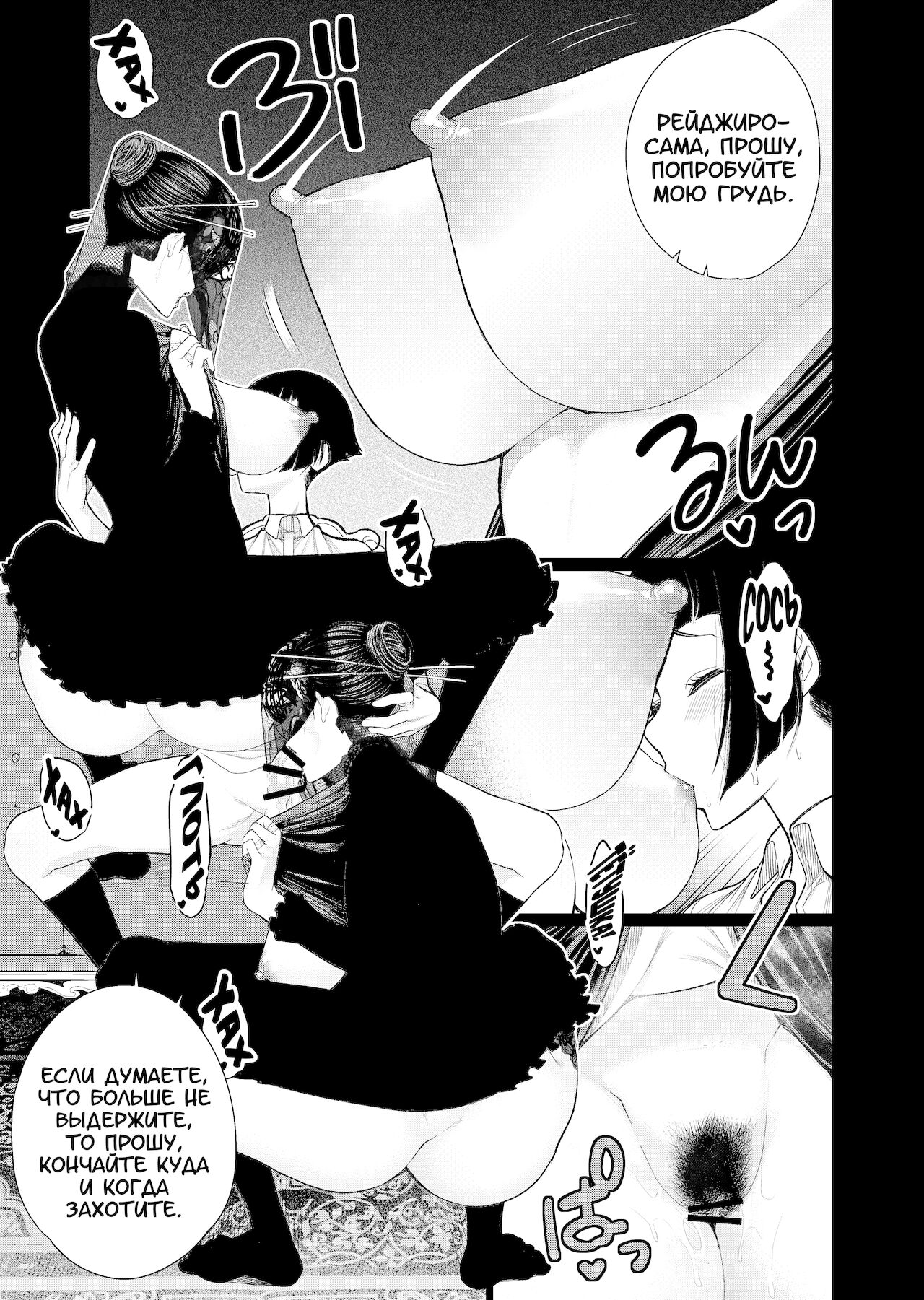 Inshikan ~Futago Jukujo to Himerareta Gishiki~ page 8 full