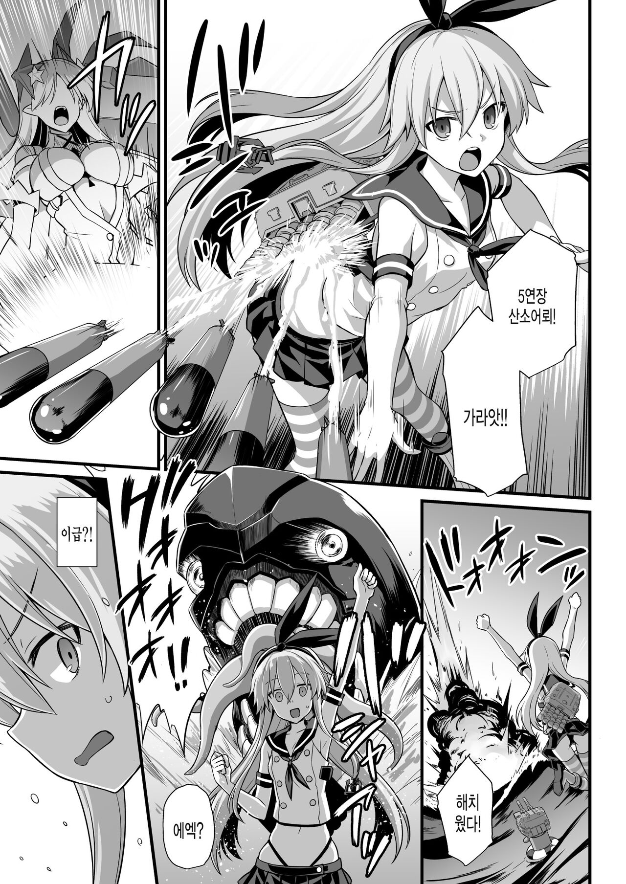Kanmusu Chakunin Shimakaze Shussan Kyousei Boshi Soukan page 4 full