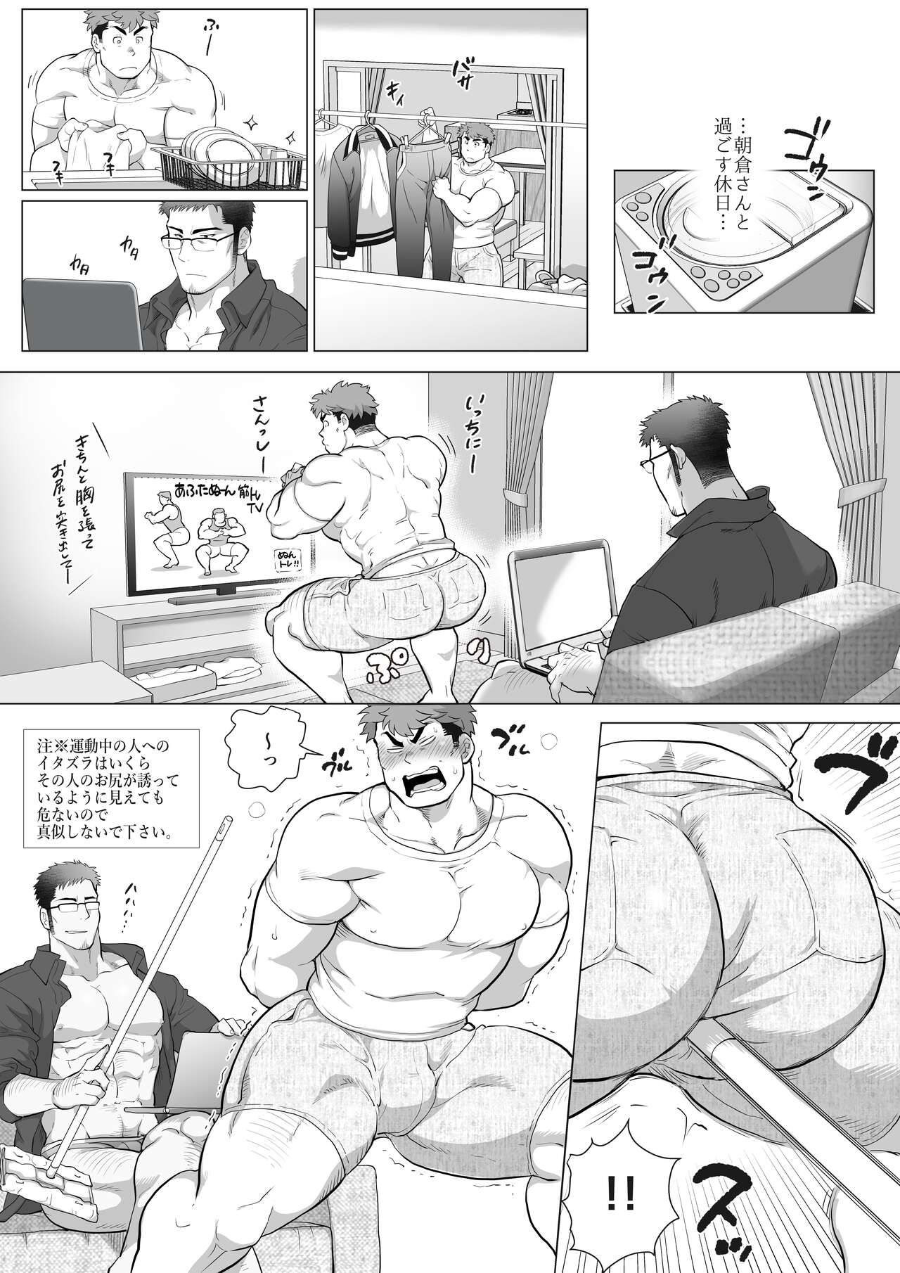 Futarikiri no Shuumatsu Kouhen page 6 full