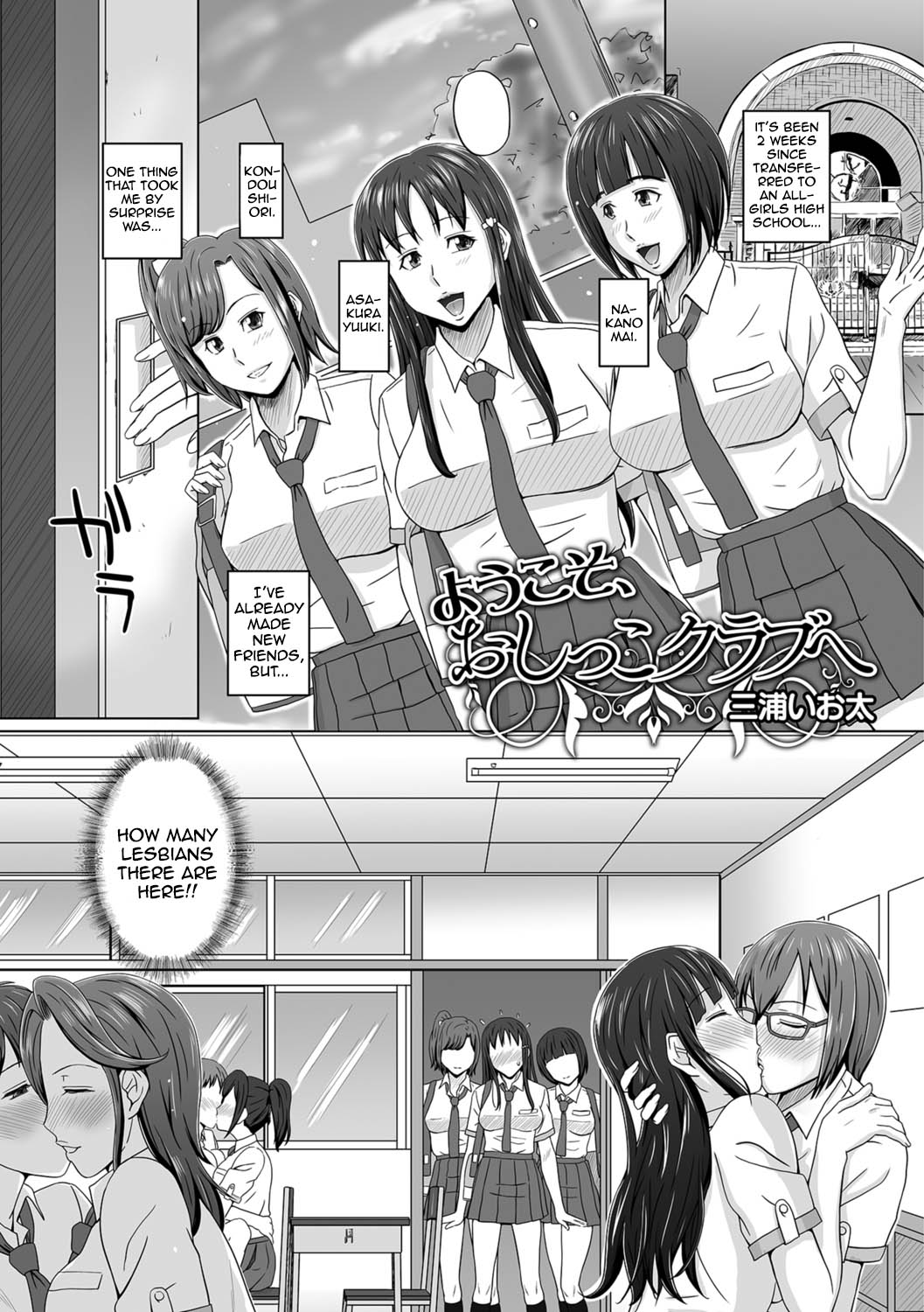 Youkoso, Osshiko Clube E page 1 full