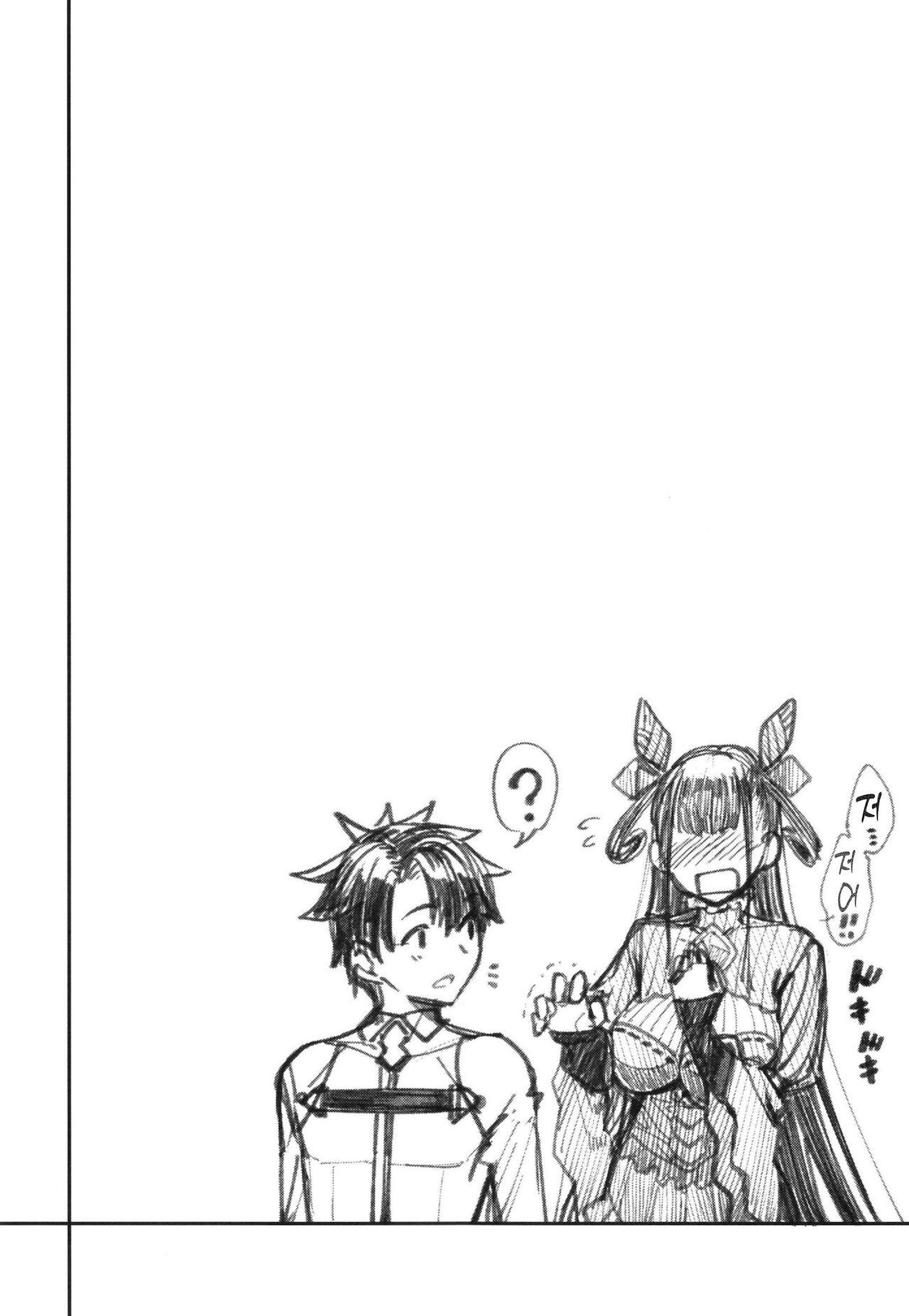 Murasaki Shikibu Sakusei Hon. | 무라사키 시키부 착정책 page 3 full