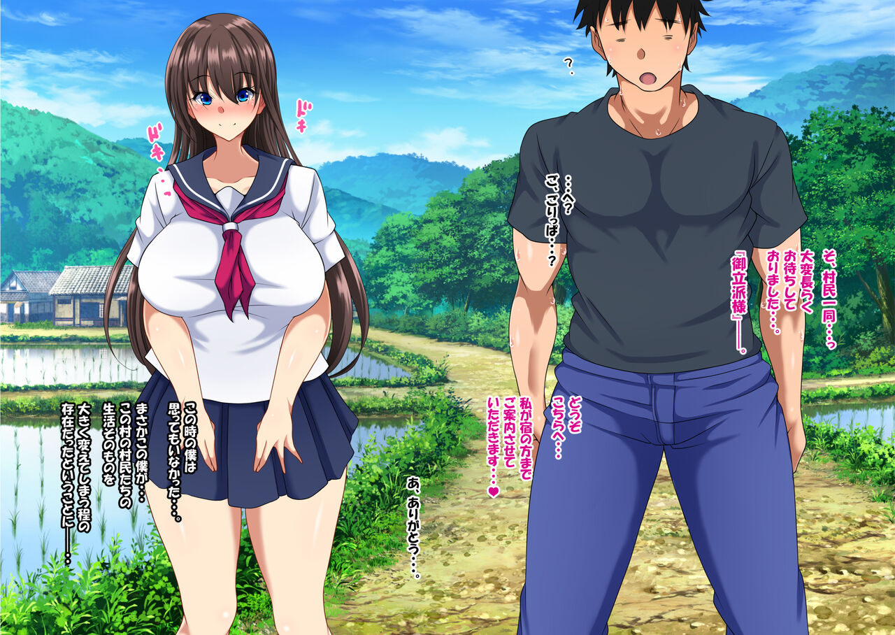 メスしか存在しない村に招かれた僕がオス様として村の繁栄に貢献する話 page 10 full