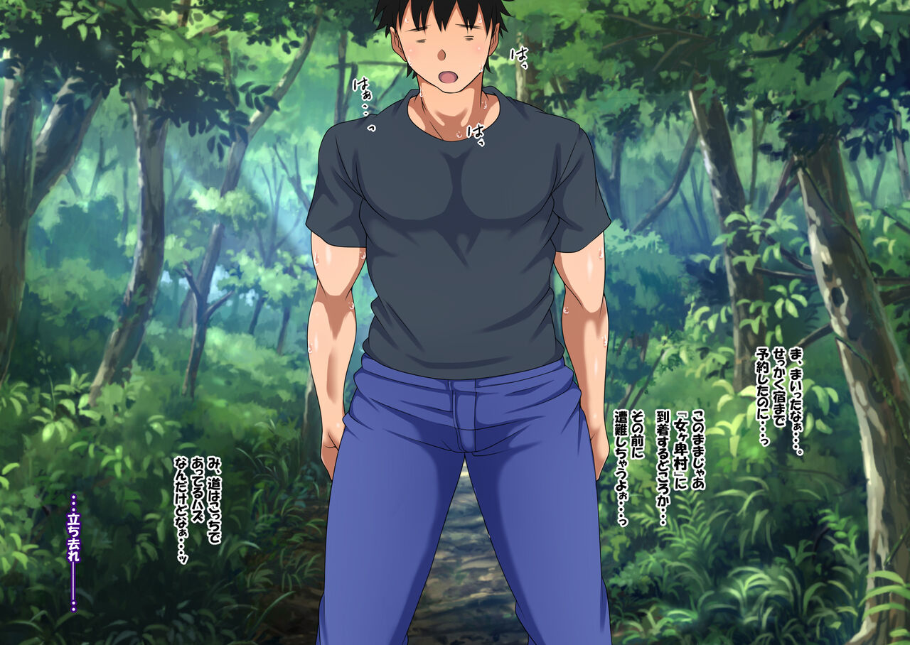 メスしか存在しない村に招かれた僕がオス様として村の繁栄に貢献する話 page 3 full