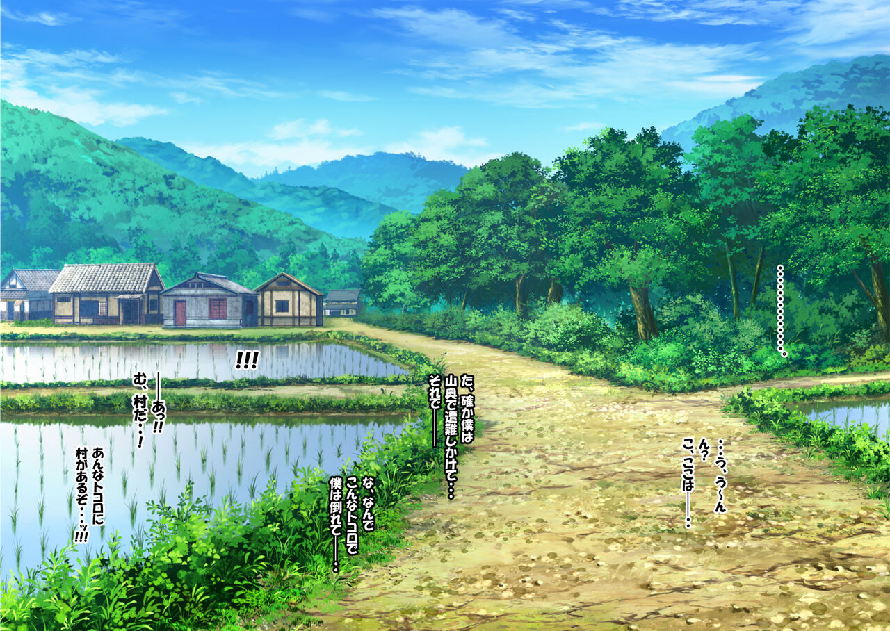 メスしか存在しない村に招かれた僕がオス様として村の繁栄に貢献する話 page 6 full