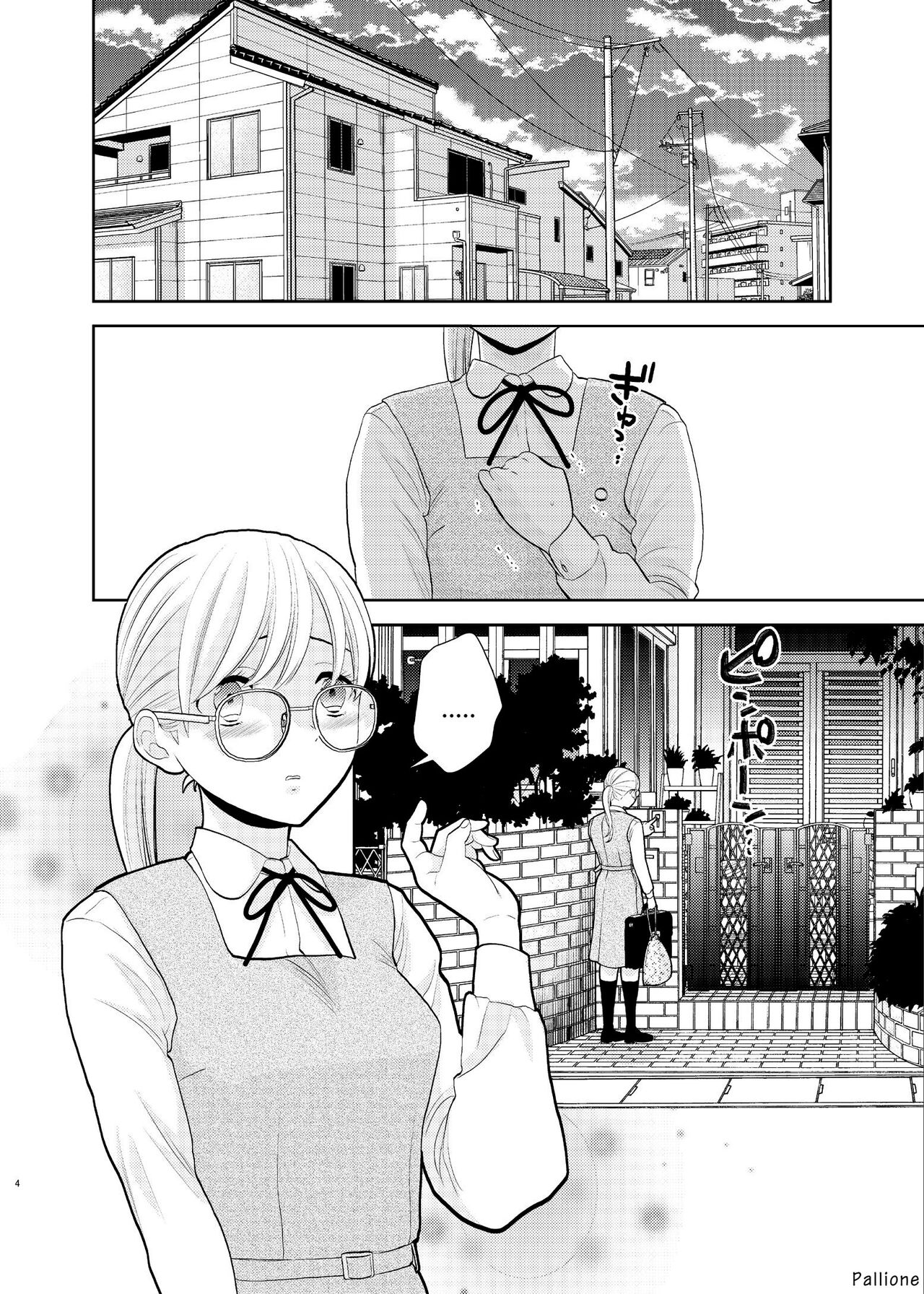 Otouto ni Tsugeri ni kitarashii. | 동생한테 고백하러 온 것같다 page 2 full